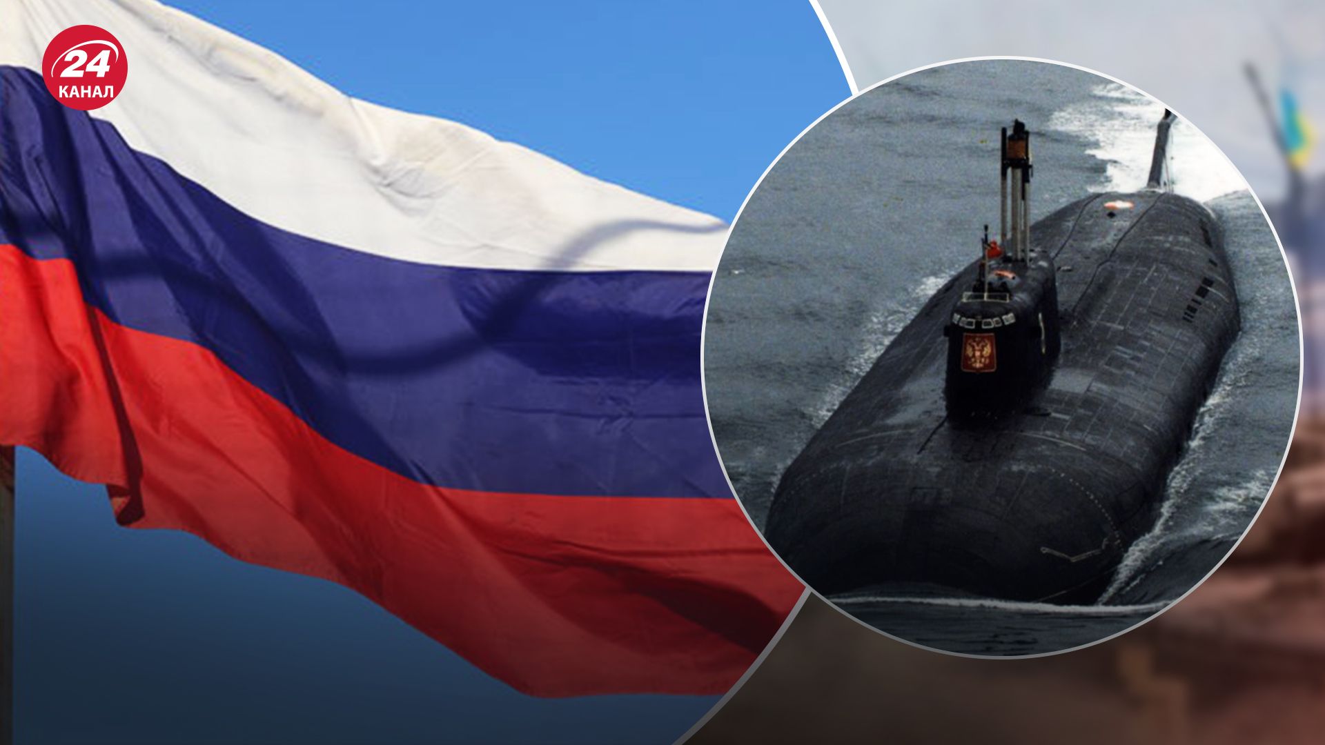 Подводная лодка "Курск" утонула 24 года назад Подводная лодка "Курск" утонула 24 года назад