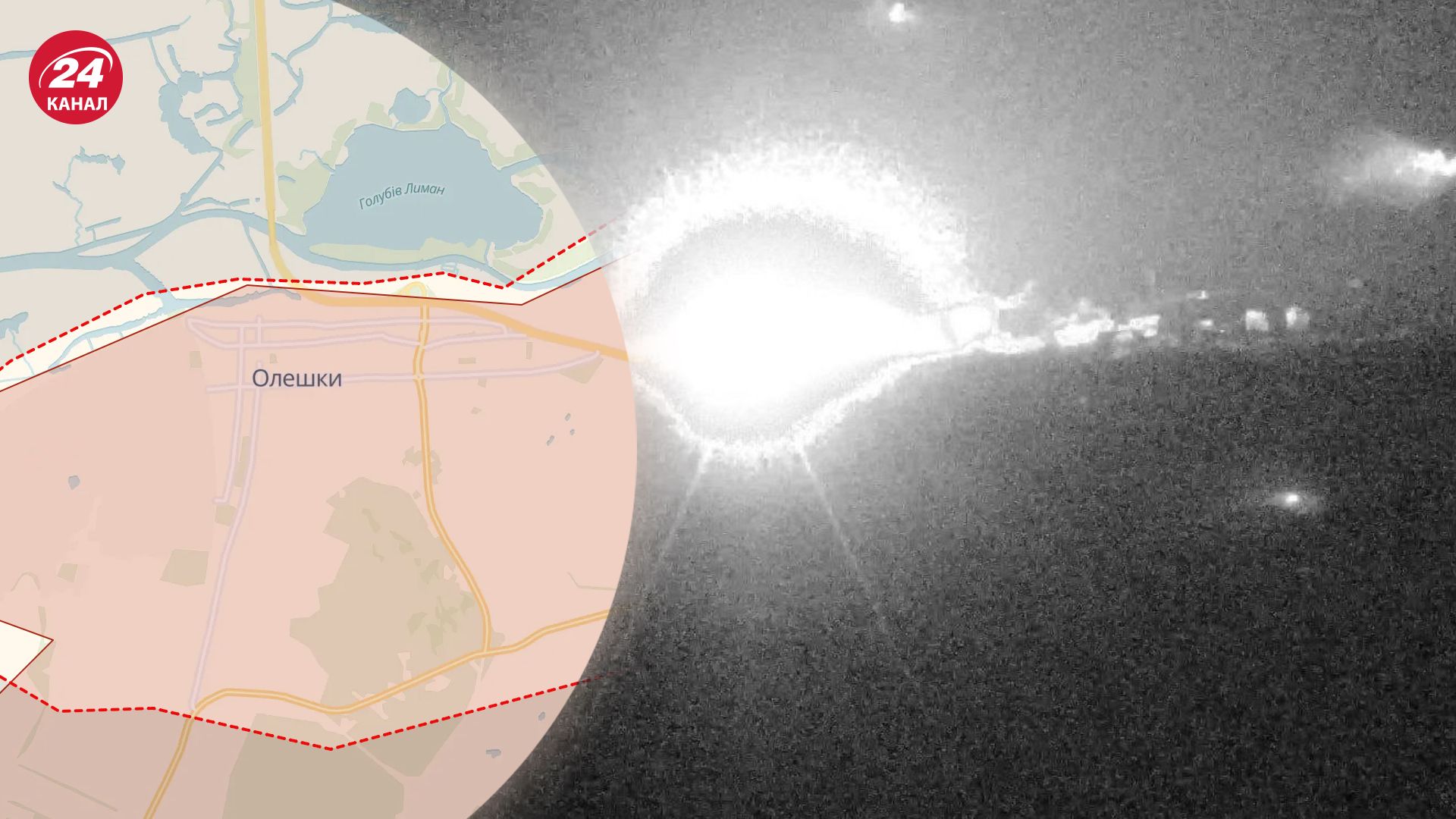 В Олешках підірвали склад з боєкомплектом ворога В Олешках підірвали склад з боєкомплектом ворога