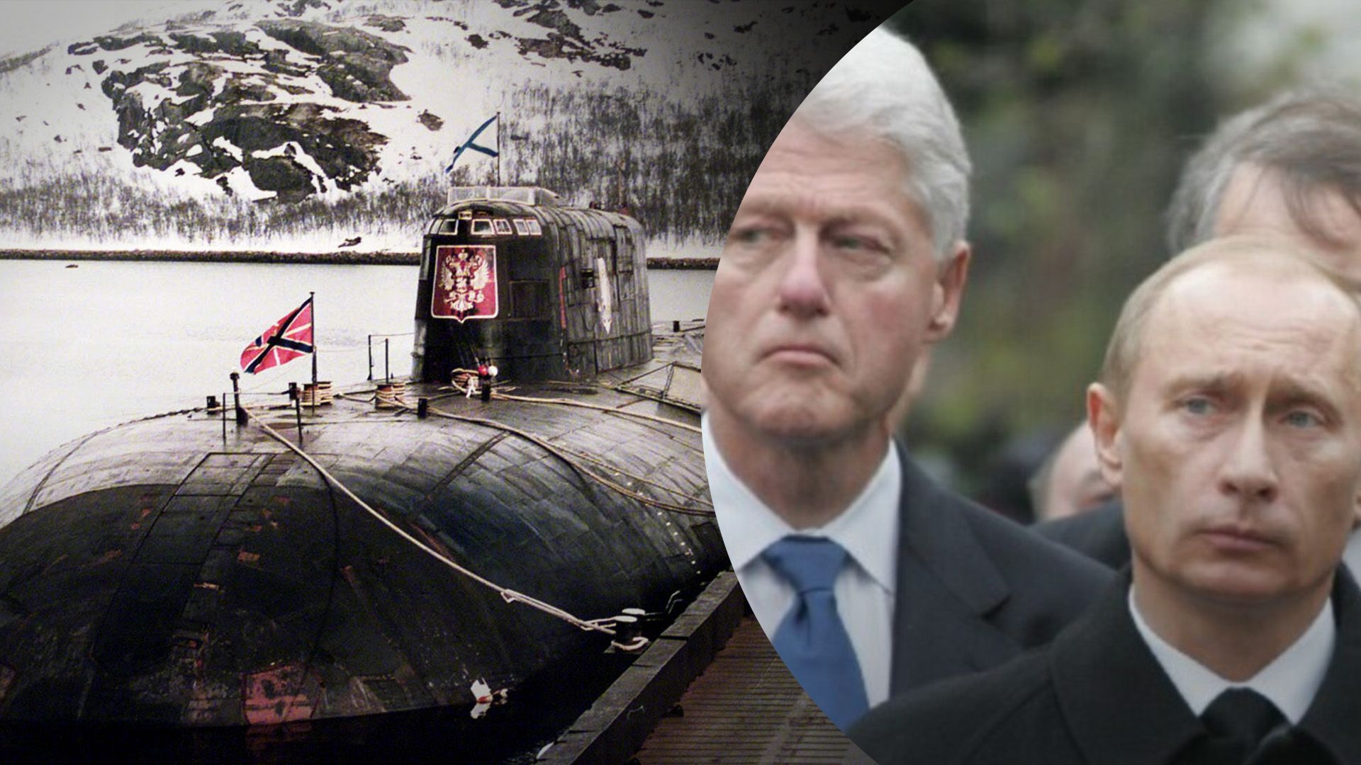 Що казав Путін Клінтону після того, як "Курськ" затонув Що казав Путін Клінтону після того, як "Курськ" затонув