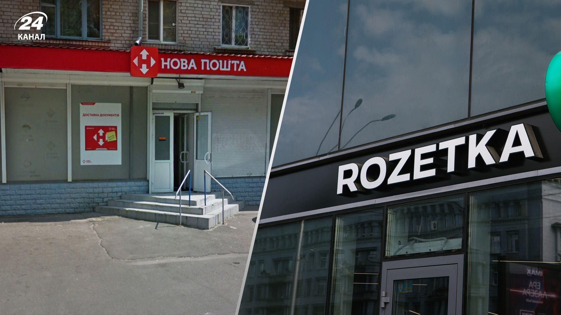 Співвласники Rozetka та Нової пошти заявили про тиск влади Співвласники Rozetka та Нової пошти заявили про тиск влади