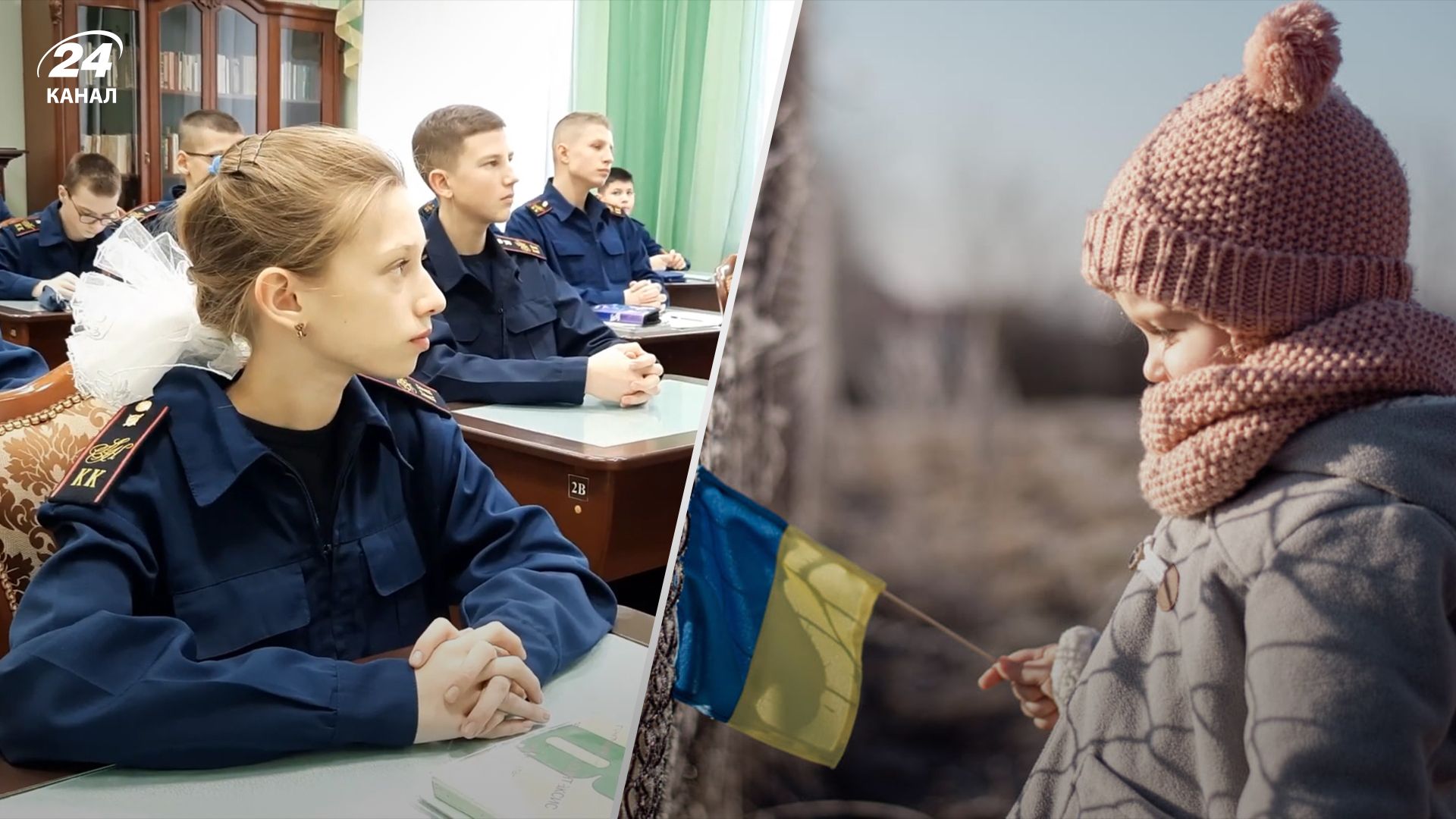 Учат "любить отечество": вывезенных из Украины подростков готовят к работе следователями в России - 24 Канал
