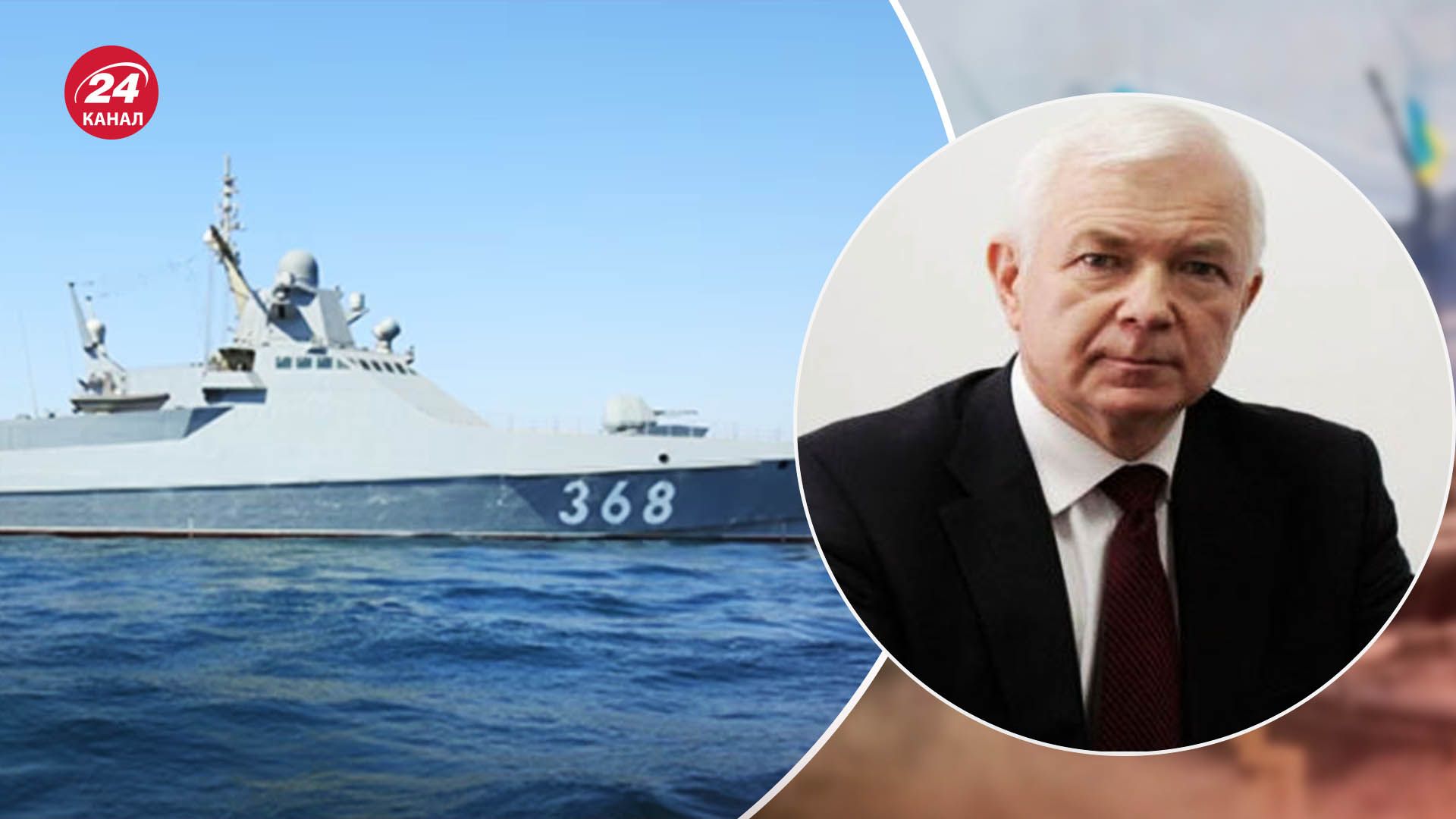 Россия стреляла в сторону греческого судна - что говорит об этом международное право - 24 Канал