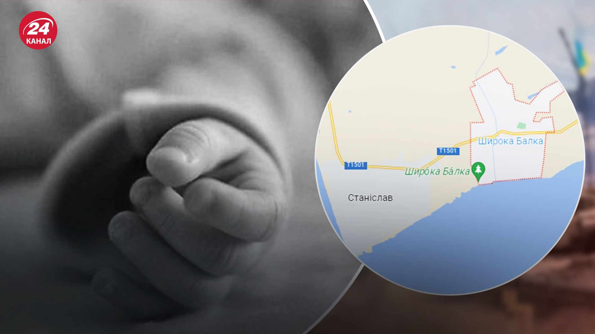 В Широкой Балке от рук россиян погиб младенец В Широкой Балке от рук россиян погиб младенец