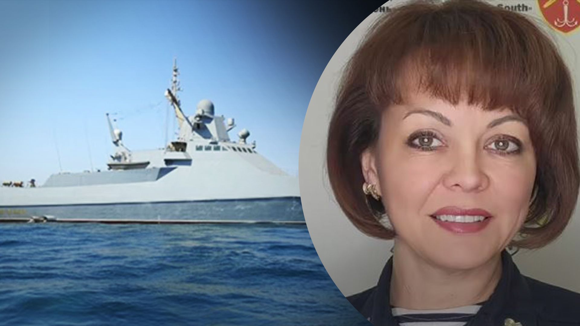 Гуменюк пояснила, чи зупиняла Росія суховантажне судно в Чорному морі