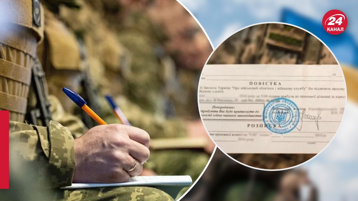 Хто може отримати повістку у вересні від ТЦК Хто може отримати повістку у вересні від ТЦК