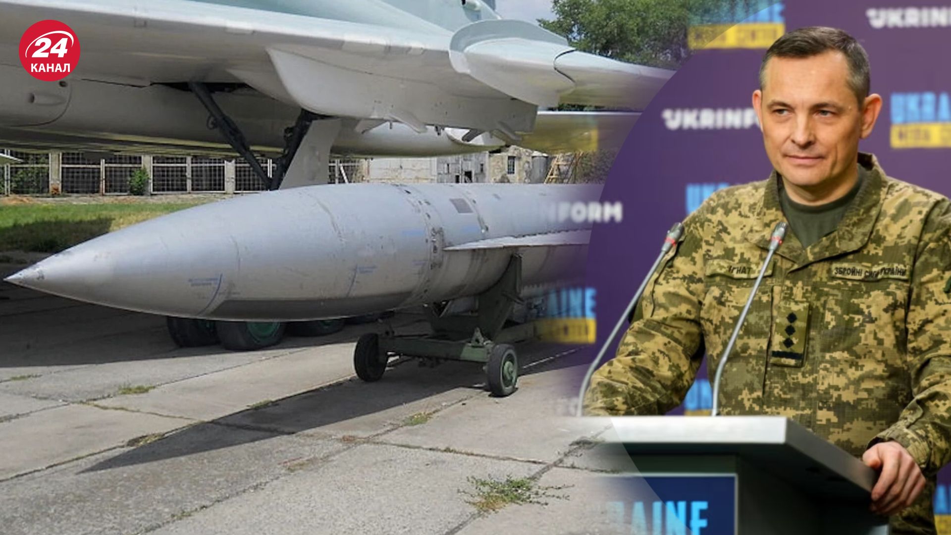 Игнат рассказал, атаковали ли россияне ракетами Х-22 14 августа