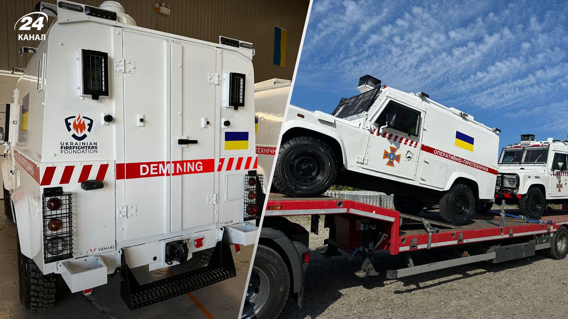 БФ Українські вогнеборці передає саперам два нові броньовані автомобілі - 24 Канал БФ Українські вогнеборці передає саперам два нові броньовані автомобілі - 24 Канал