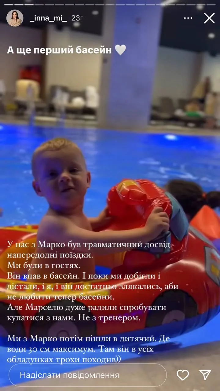 Марко Мірошниченко впав в басейн Марко Мірошниченко впав в басейн