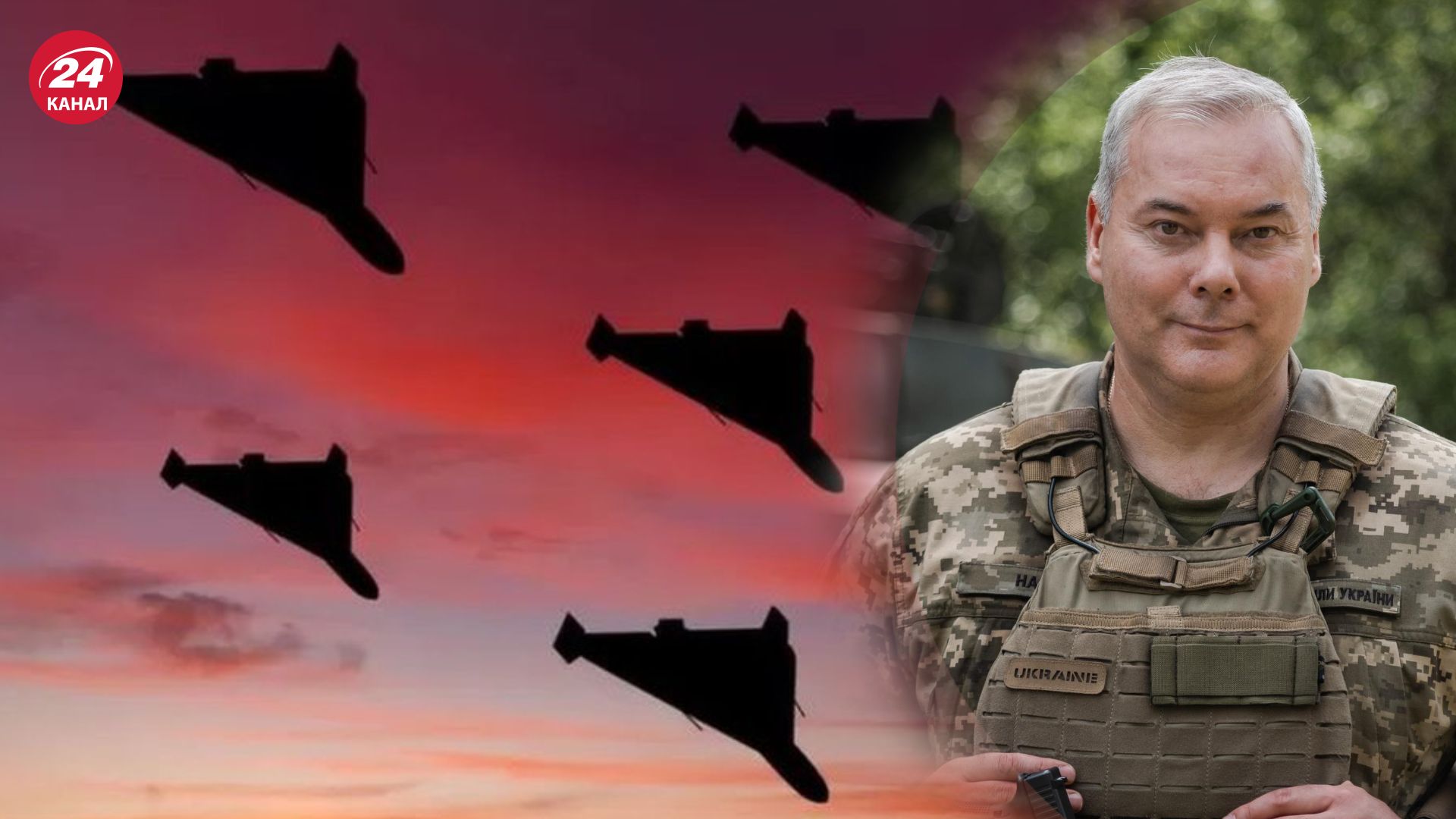 Наев рассказал о трудностях сбивания "Шахедов" ночью Наев рассказал о трудностях сбивания "Шахедов" ночью