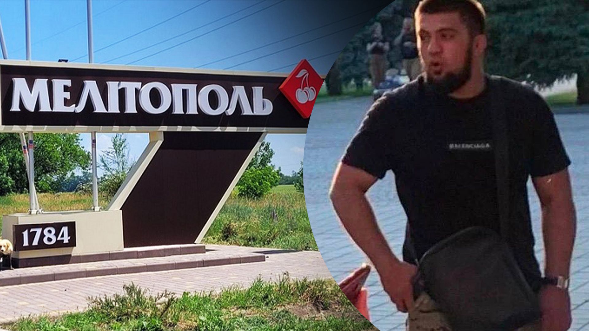 У Мелітополі окупанти пристають до неповнолітніх У Мелітополі окупанти пристають до неповнолітніх