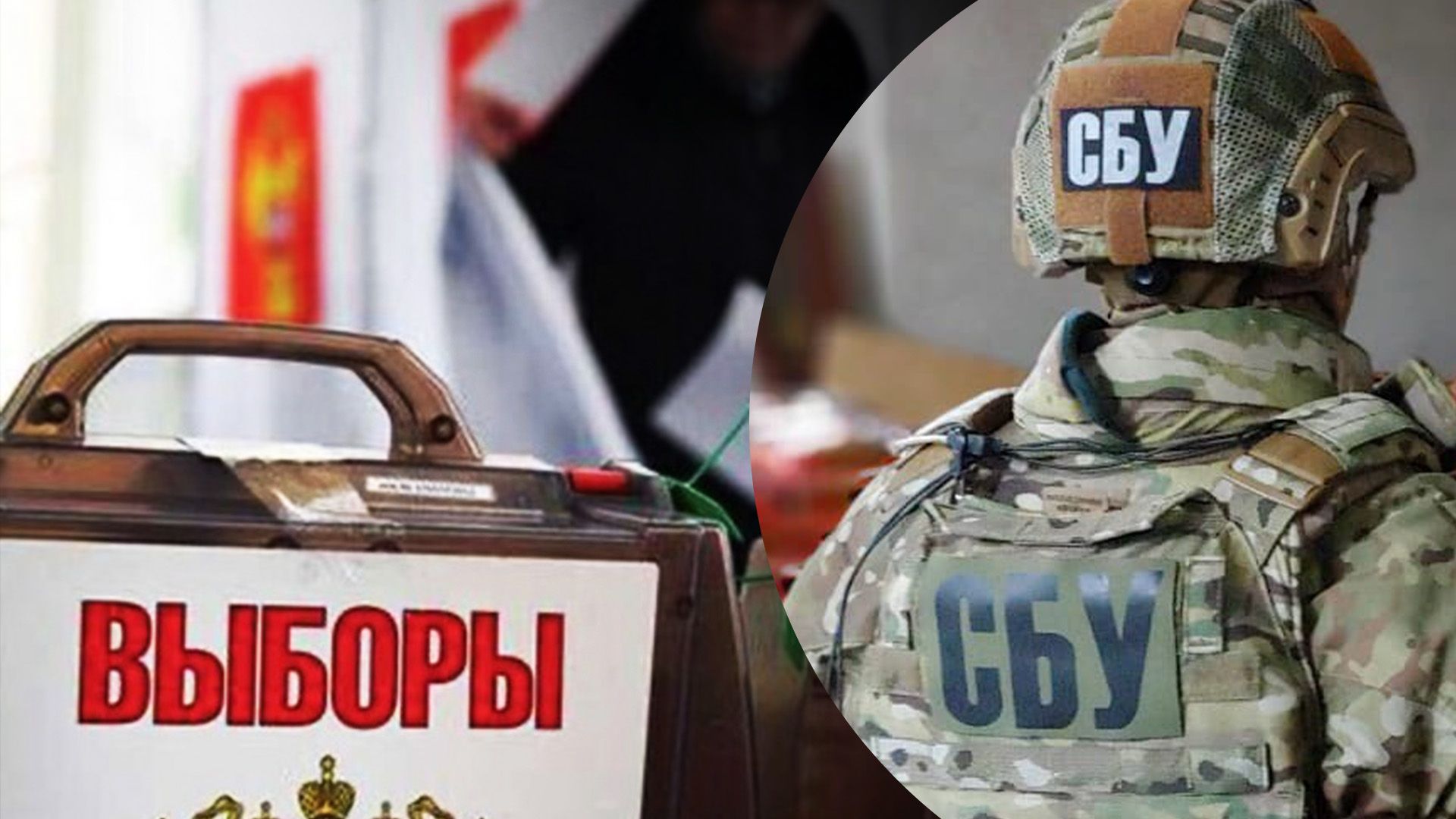 СБУ разоблачила 15 коллаборантов СБУ разоблачила 15 коллаборантов