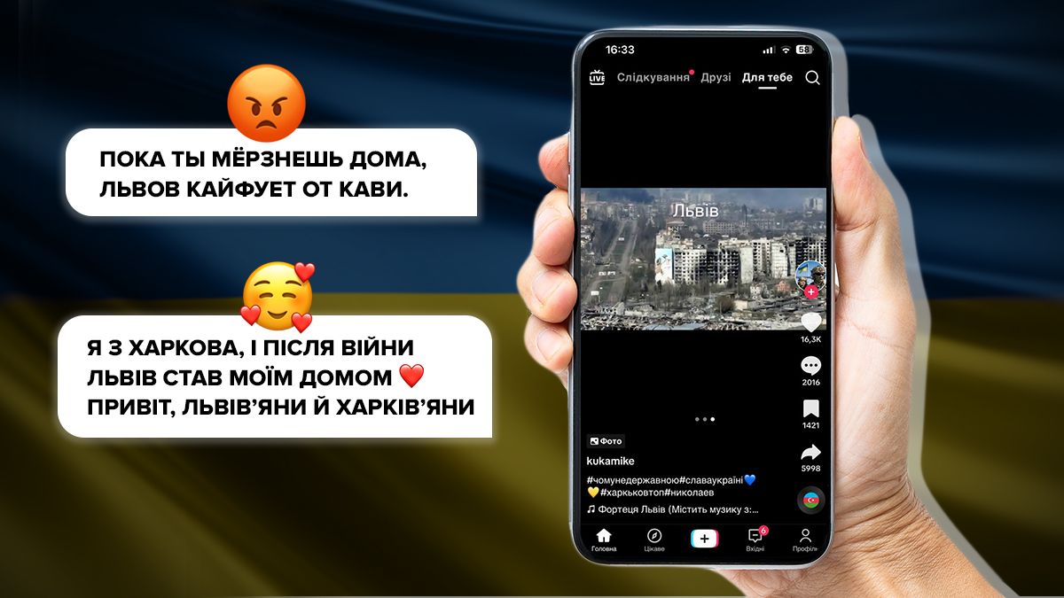 Фортеця Львів – Россия запустила новую ИПСО среди украинцев Фортеця Львів – Россия запустила новую ИПСО среди украинцев