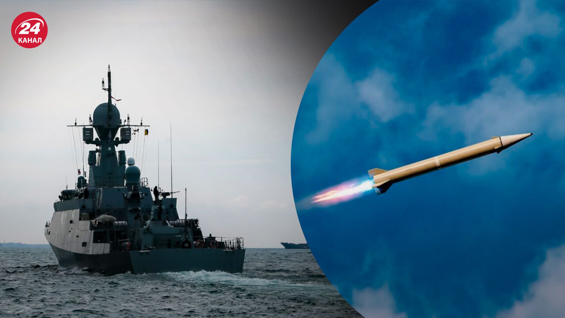 Скільки російських кораблів у морі - чи готуються окупанти до обстрілу - 24 Канал Скільки російських кораблів у морі - чи готуються окупанти до обстрілу - 24 Канал