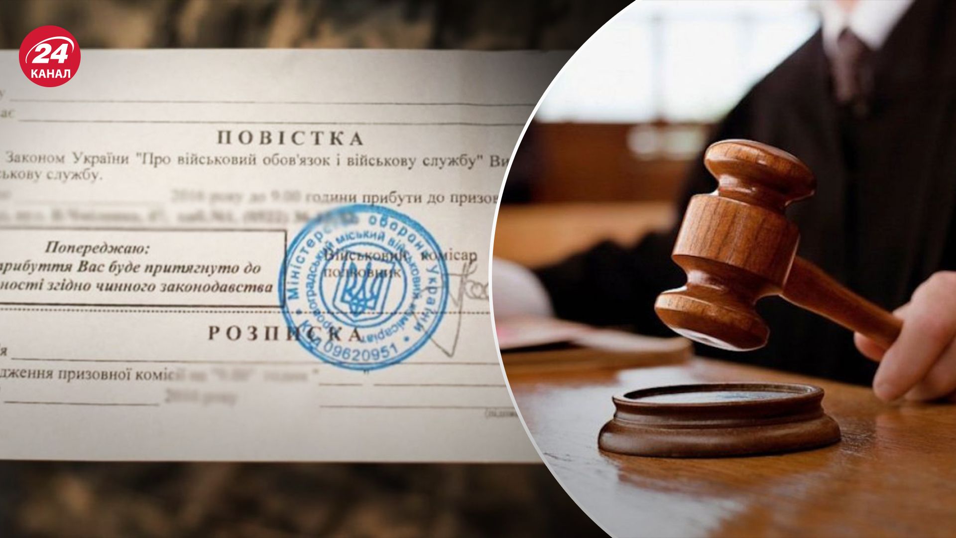 Чоловік не прийшов до військкмату через проблеми зі здоров'ям Чоловік не прийшов до військкмату через проблеми зі здоров'ям