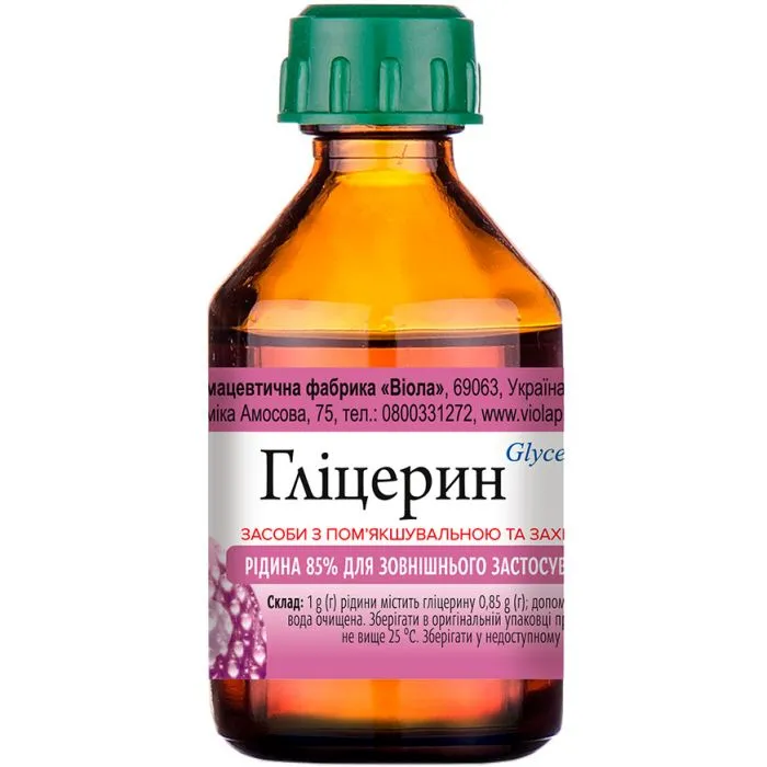 Глицерин Глицерин