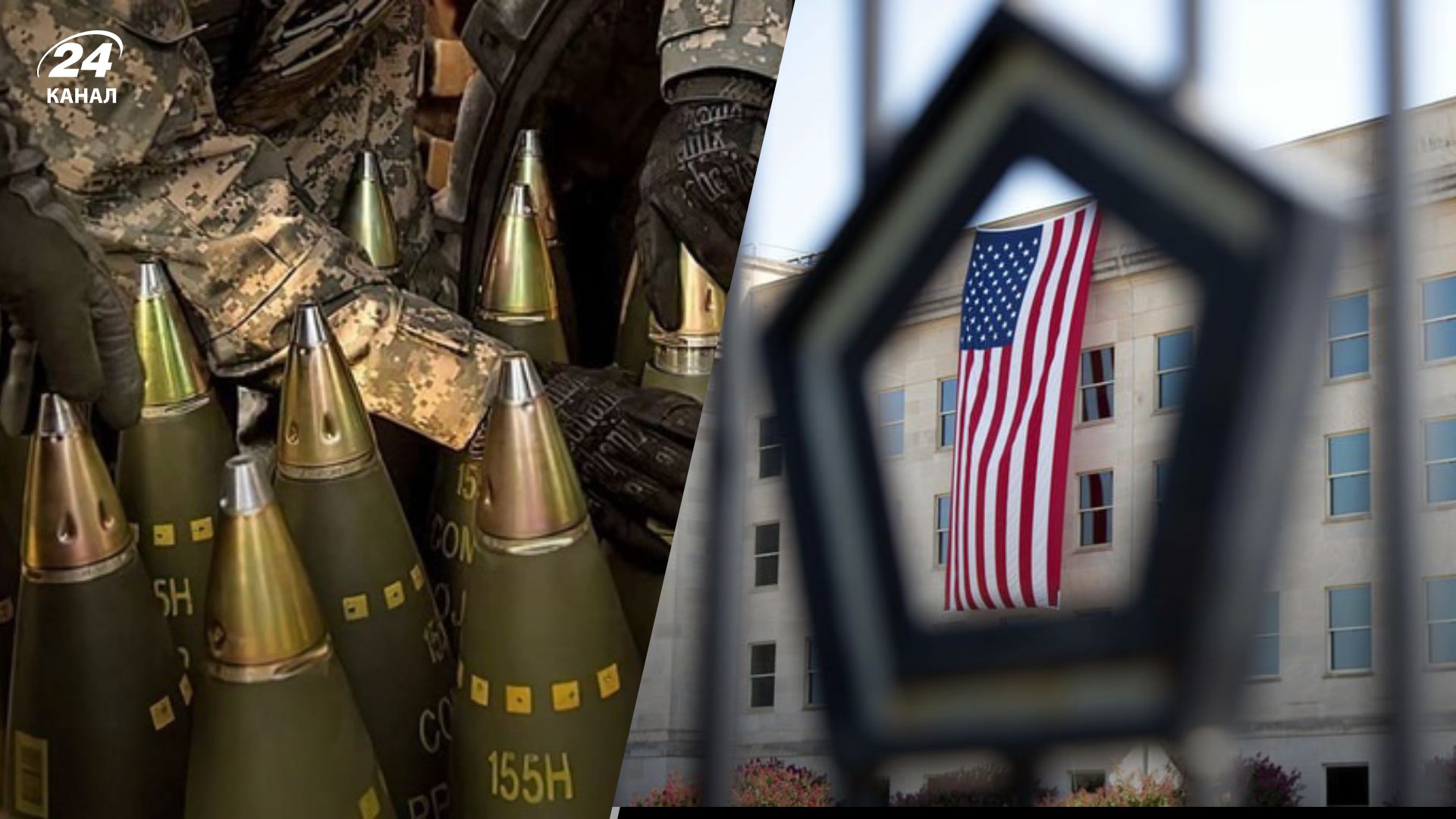 Новий пакет допомоги від США Новий пакет допомоги від США