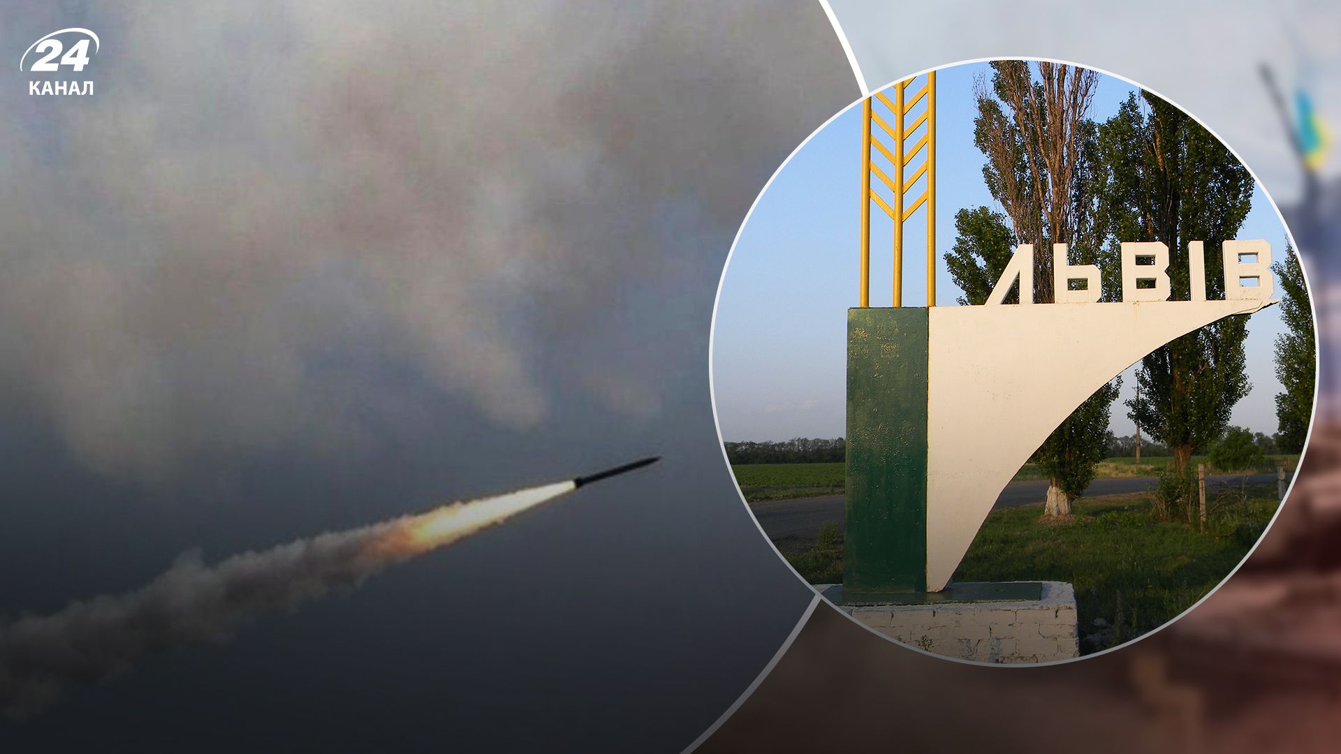 Ракетний удар по Львову: є влучання, постраждали приватні помешкання - 24 Канал Ракетний удар по Львову: є влучання, постраждали приватні помешкання - 24 Канал