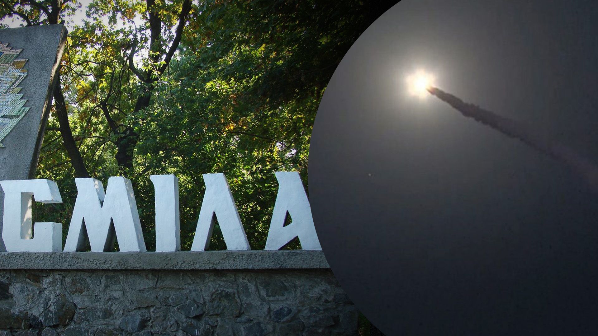 Какие последствия атаки в Черкасской области Какие последствия атаки в Черкасской области