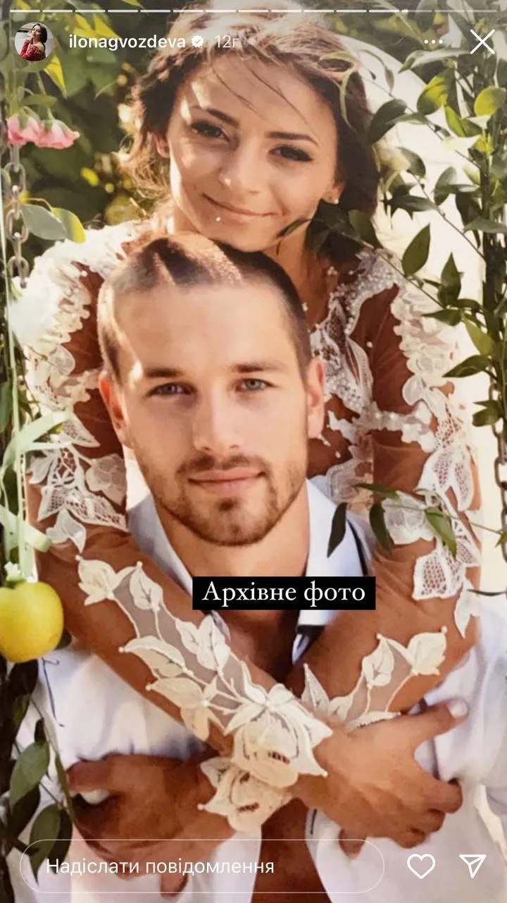 Илона Гвоздева с мужем