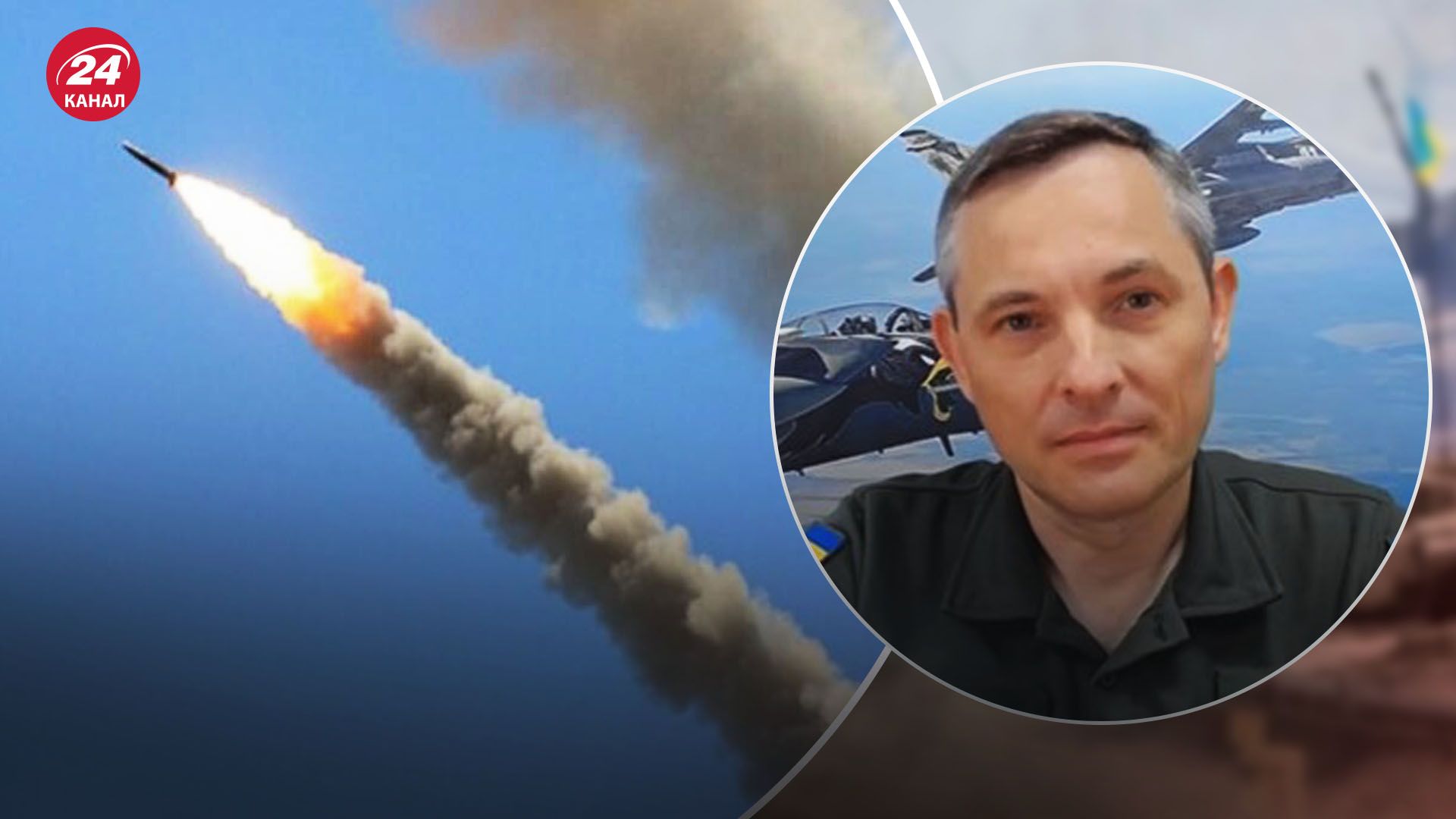 Игнат о ракетном обстреле 15 августа Игнат о ракетном обстреле 15 августа