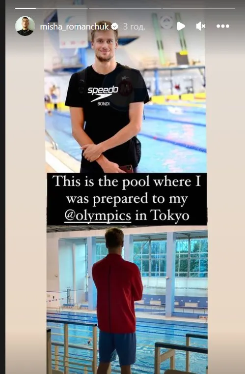 Реакція Михайла Романчука Реакція Михайла Романчука