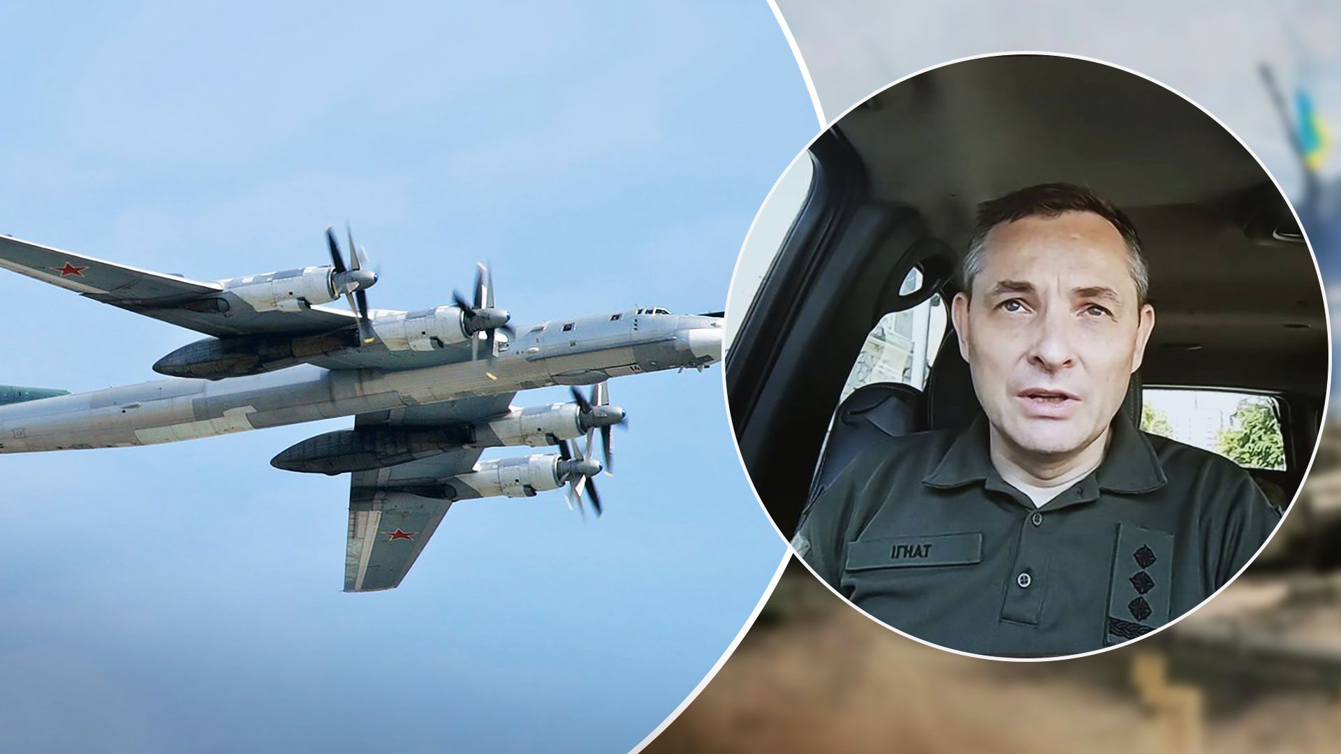 Ракетные обстрелы - Игнат рассказал, что аэродромы всегда под прицелом окупантов - 24 Канал Ракетные обстрелы - Игнат рассказал, что аэродромы всегда под прицелом окупантов - 24 Канал