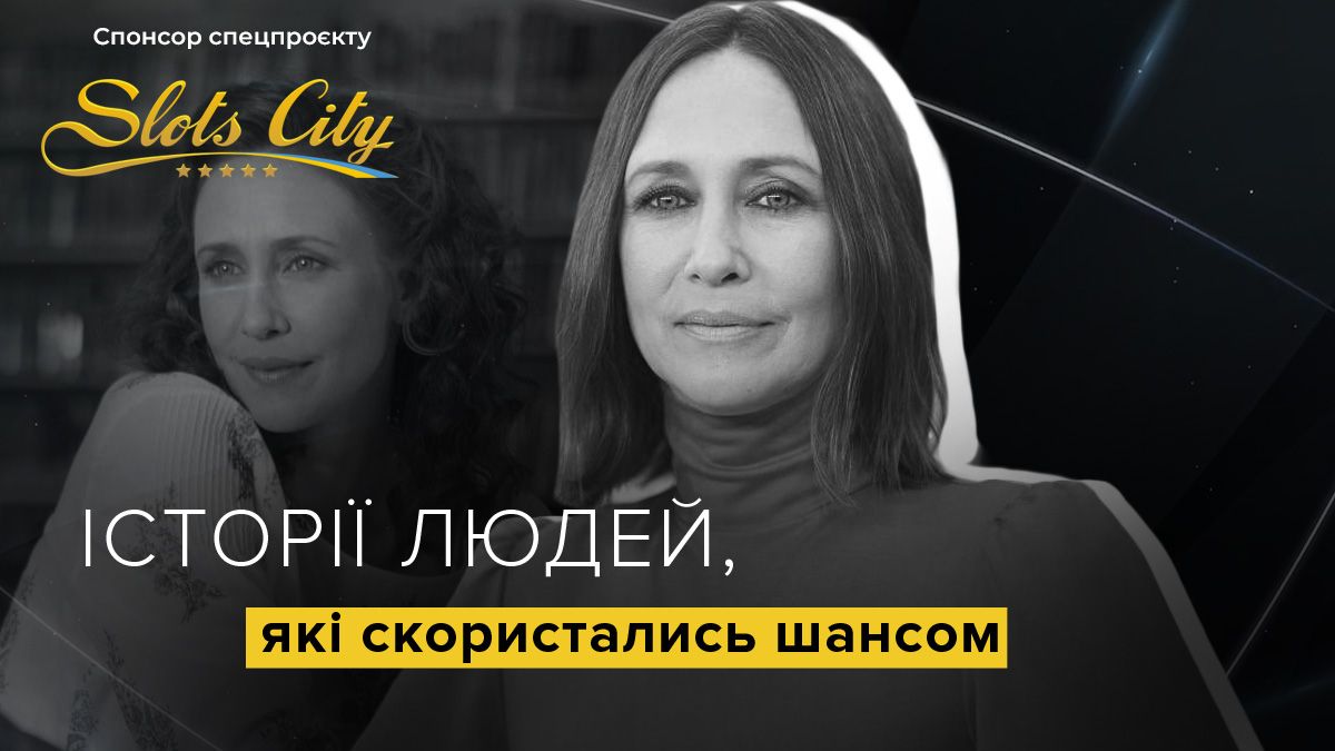 Вера Фармига – история американки с украинскими корнями, которая покорила Голливуд