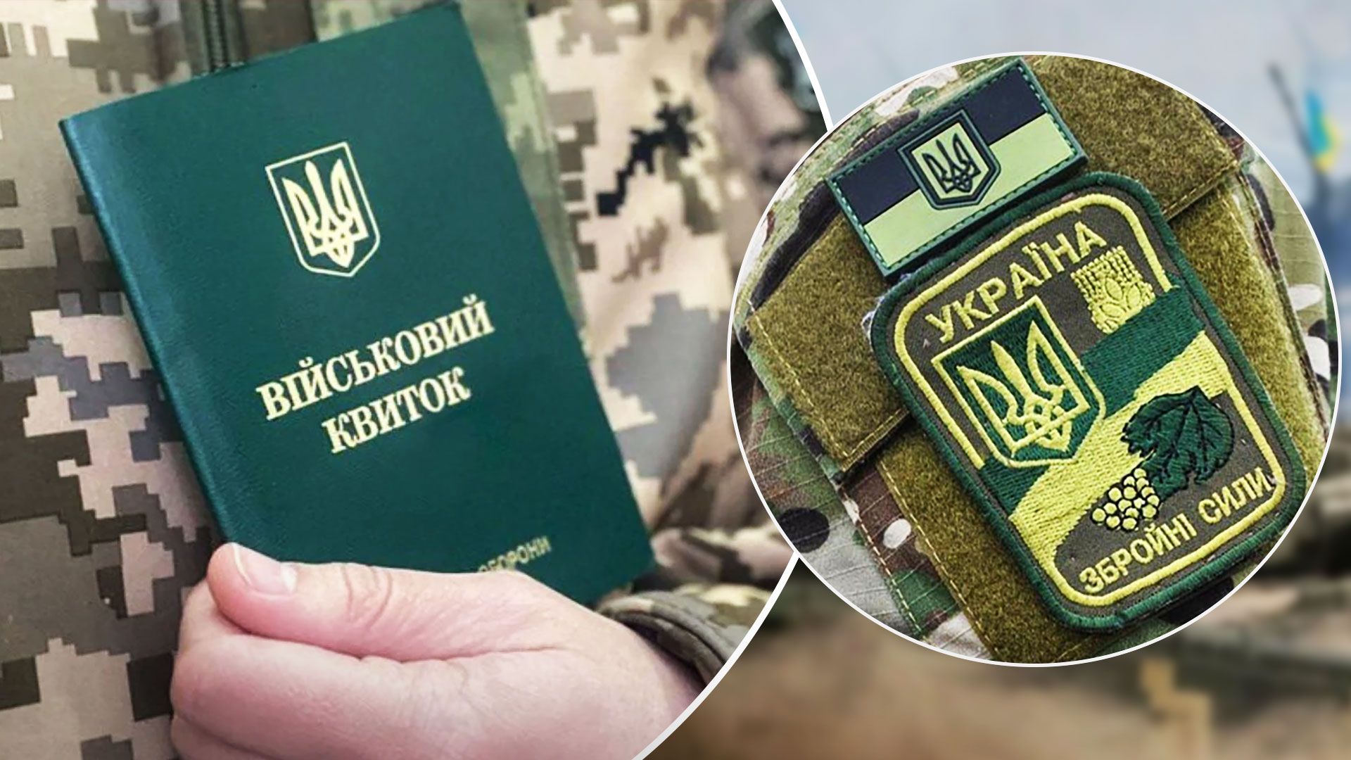 Чи можна відмовитися від повістки на роботі - 24 Канал Чи можна відмовитися від повістки на роботі - 24 Канал