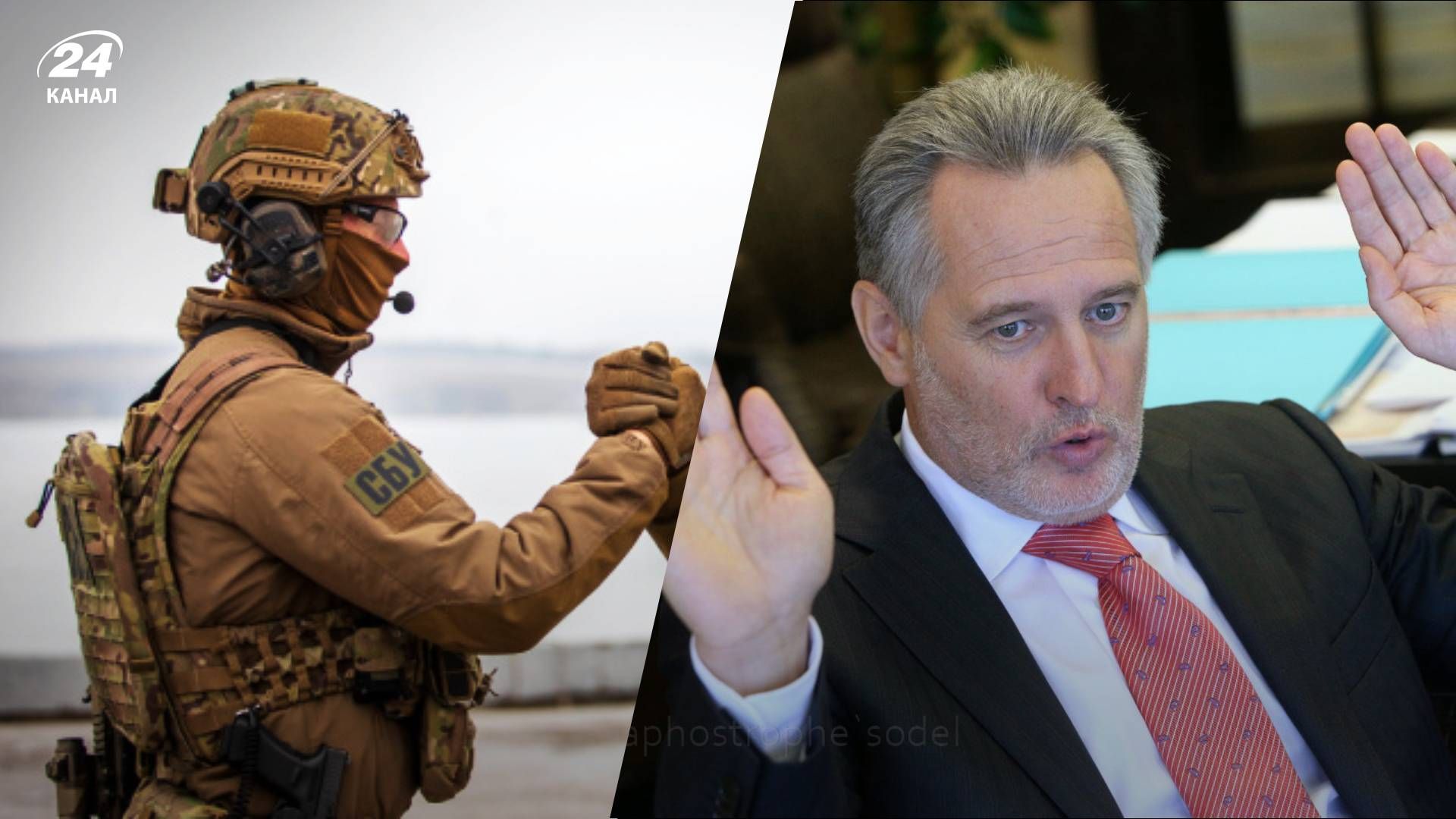 Дело Фирташа: еще трем руководителям облгазов сообщено о подозрении, арестовано имущество свыше - 24 Канал Дело Фирташа: еще трем руководителям облгазов сообщено о подозрении, арестовано имущество свыше - 24 Канал