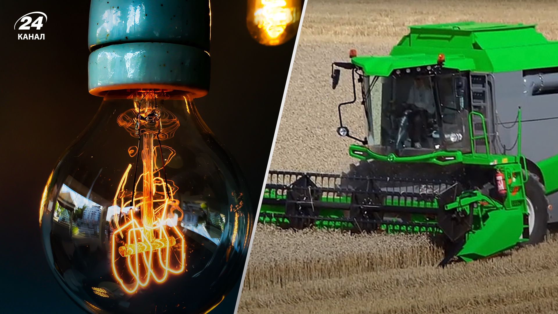 Комбайнер случайно обесточил Львов и область 14 августа. Комбайнер случайно обесточил Львов и область 14 августа.