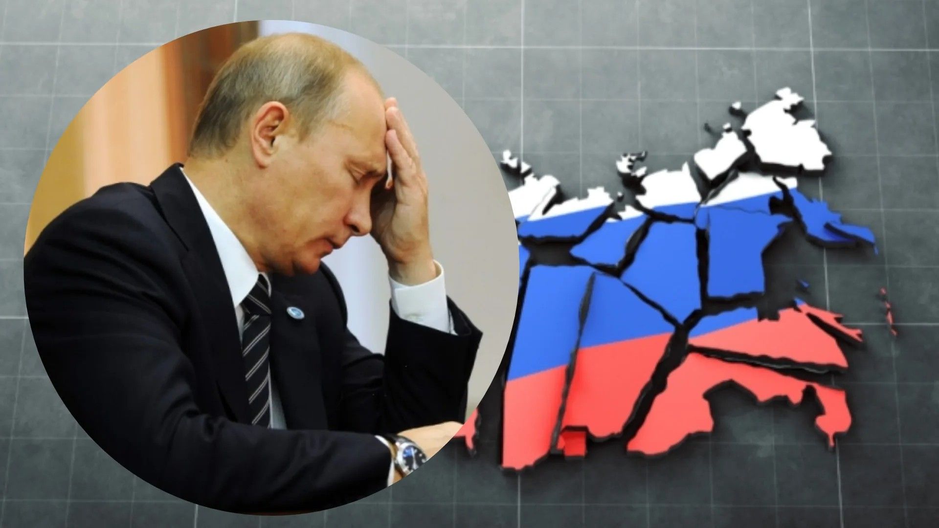 Путін сам розвалить Росію Путін сам розвалить Росію