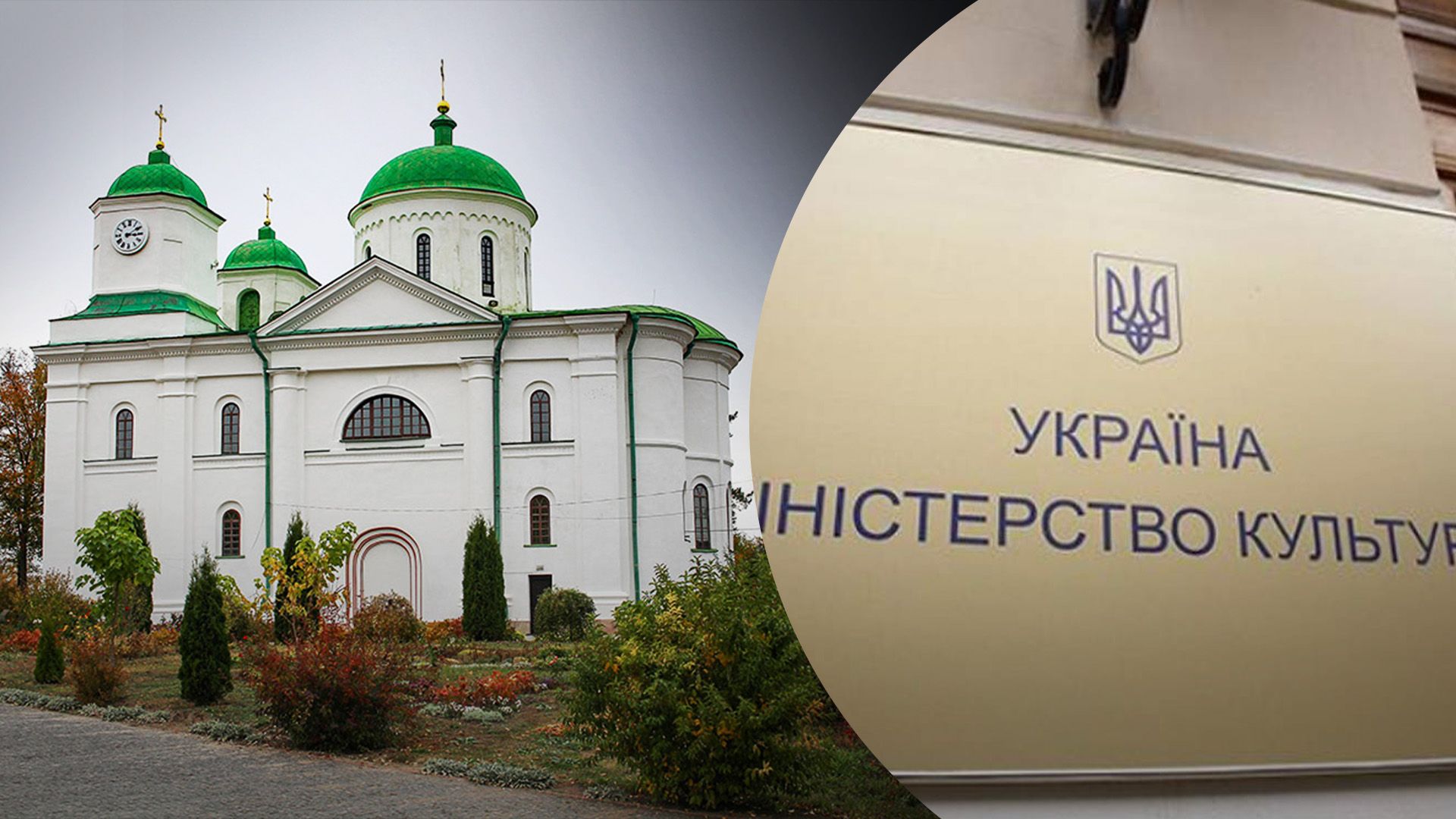 Собор в Каневе хотят передать в собственность Минкульта Собор в Каневе хотят передать в собственность Минкульта