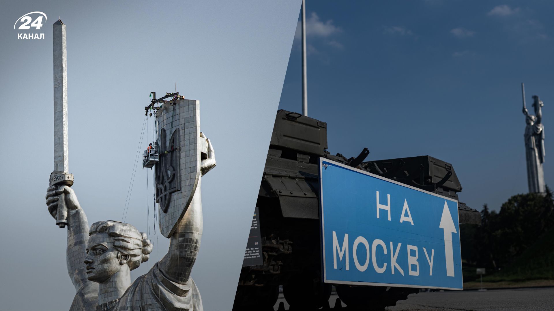 Тризуб на Батьківщині-матері встановлено - 24 Канал Тризуб на Батьківщині-матері встановлено - 24 Канал