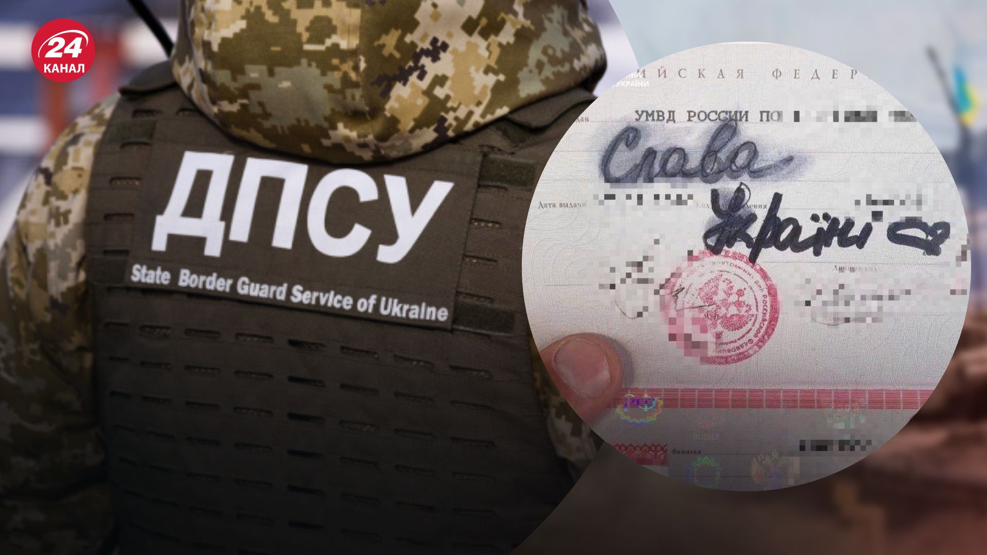 Слава Україні на російських документах Слава Україні на російських документах