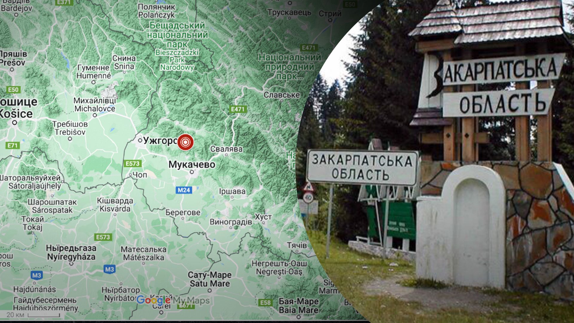 На Закарпатье произошло землетрясение На Закарпатье произошло землетрясение