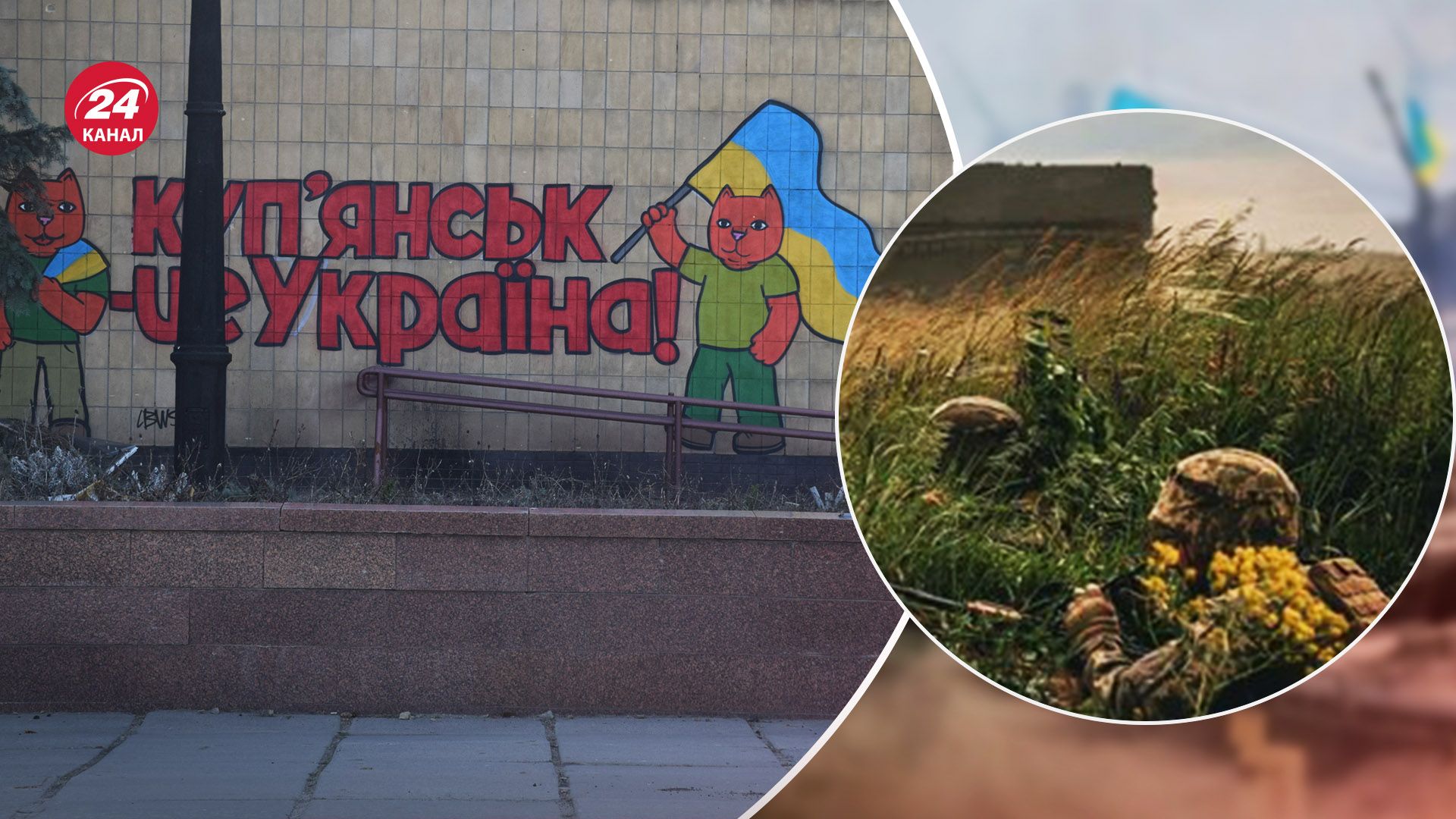 Наступление России на Купянск - Череватый объяснил стратегию ВСУ - 24 Канал Наступление России на Купянск - Череватый объяснил стратегию ВСУ - 24 Канал