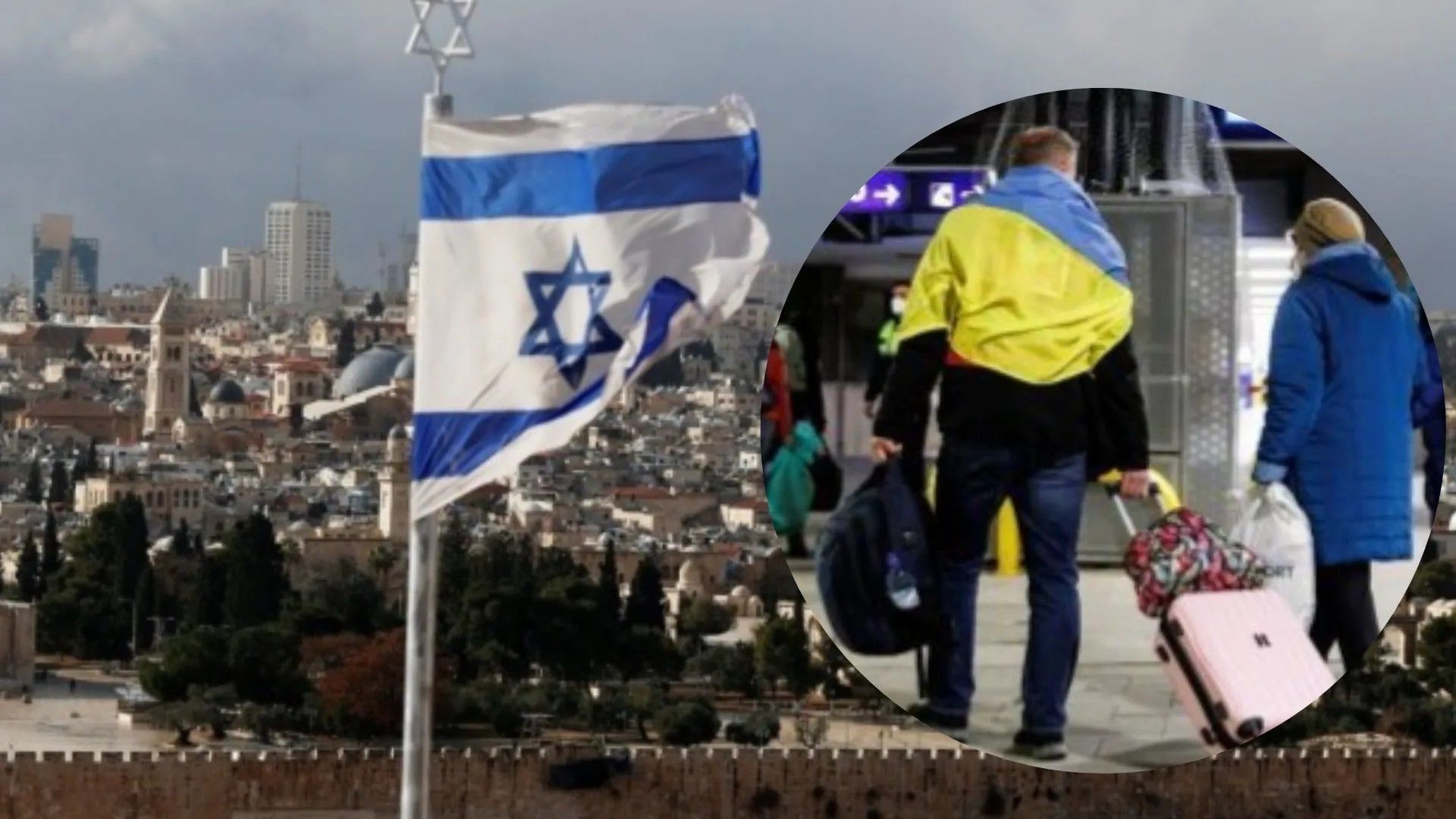 Українські біженці в Ізраїлі зіштовхнулися з деякими проблемами Українські біженці в Ізраїлі зіштовхнулися з деякими проблемами