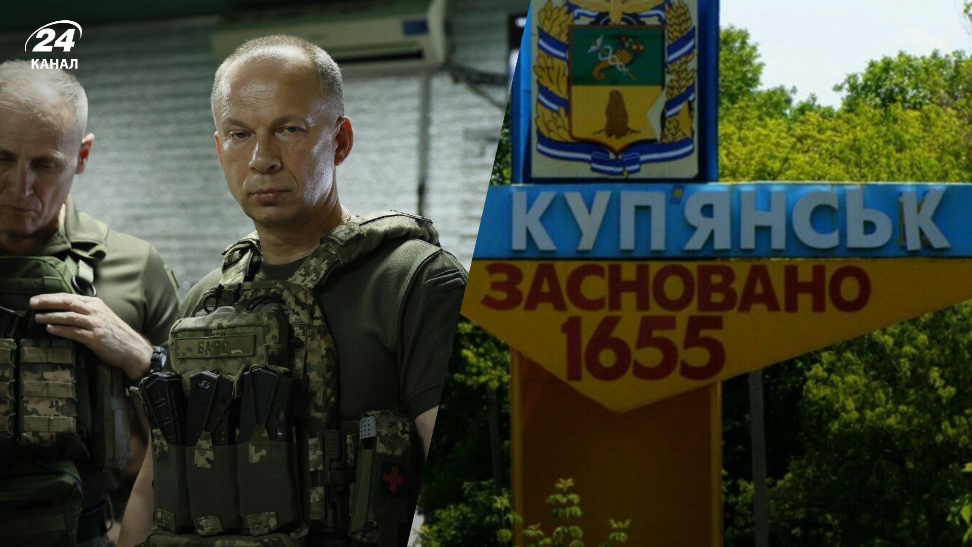 Сирський побував на підступах до Куп'янська Сирський побував на підступах до Куп'янська