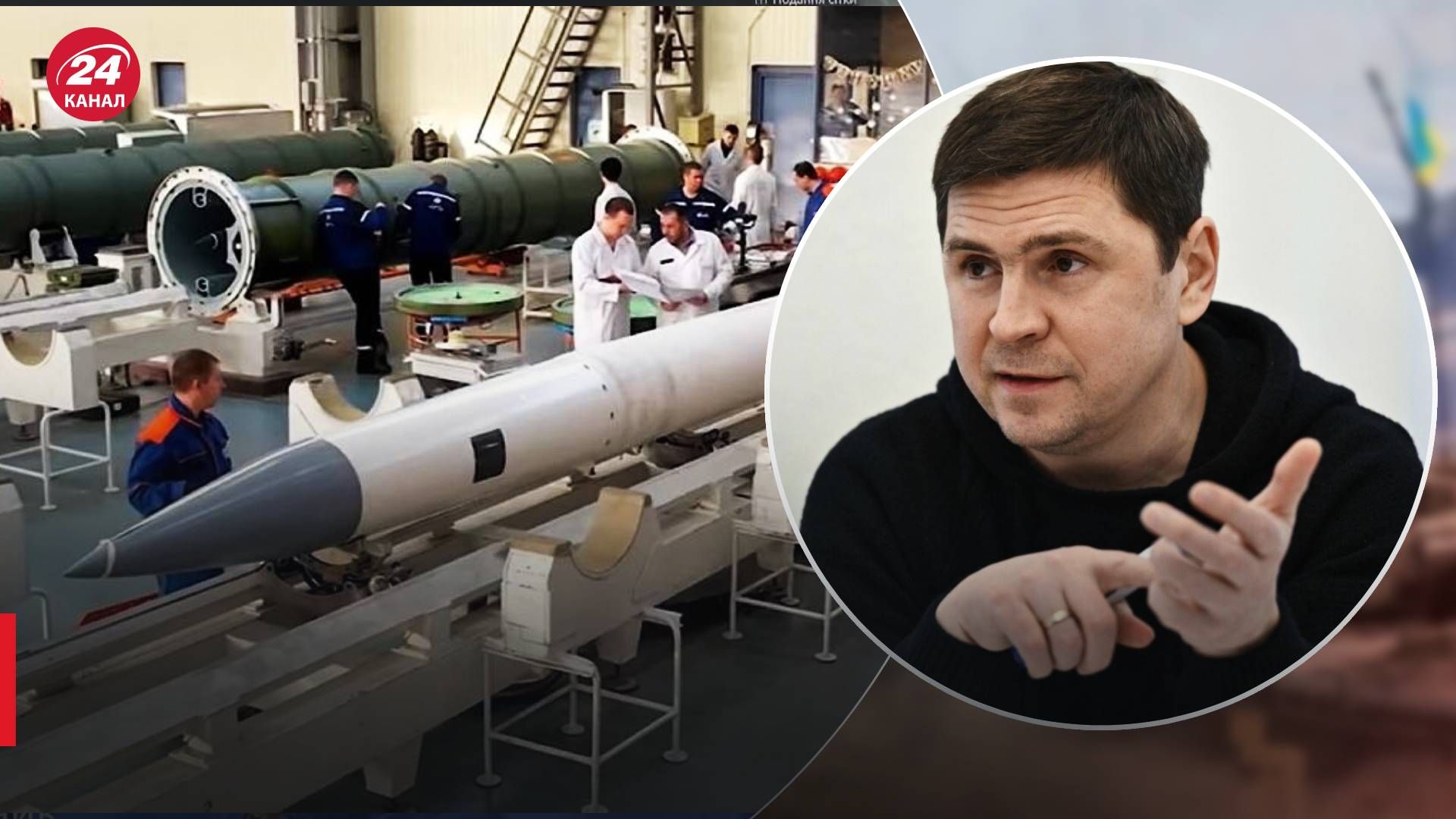 Сколько Россия тратит на войну - Подоляк сказал, сколько ракет может производить - 24 Канал