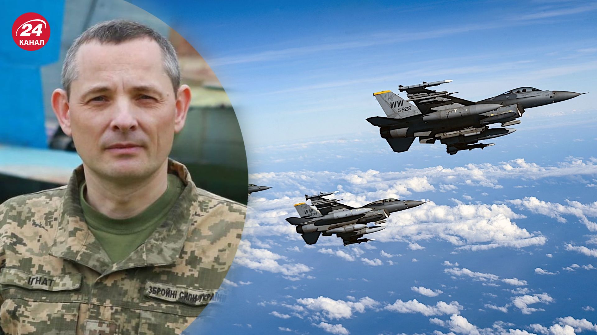 Игнат о том, когда Украина получит истребители F-16