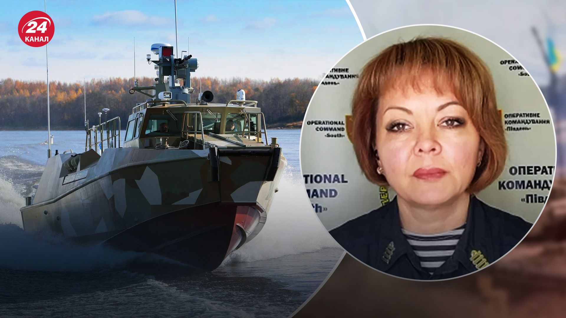 Гуменюк рассказала об уничтожении 3 российских лодок Гуменюк рассказала об уничтожении 3 российских лодок