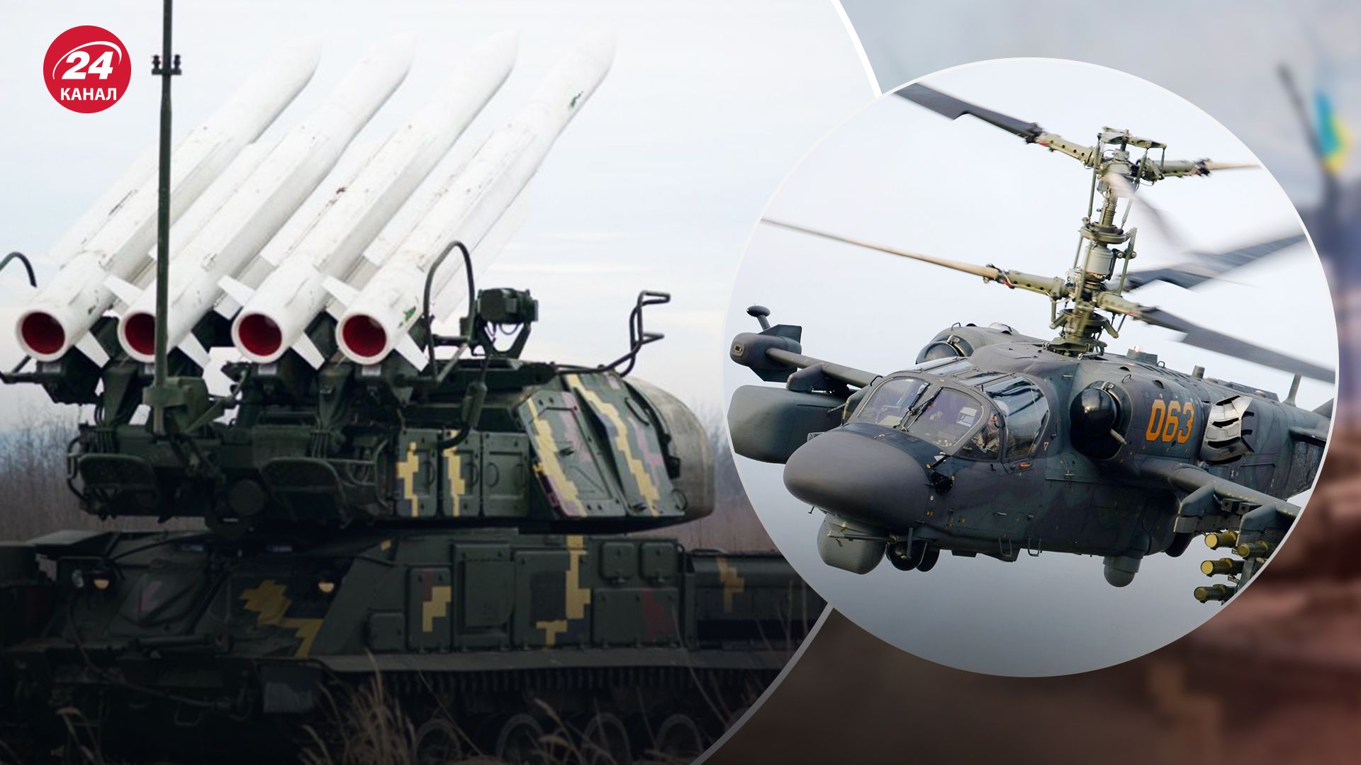 ВСУ "приземлили" вражеские Ка-52 ВСУ "приземлили" вражеские Ка-52