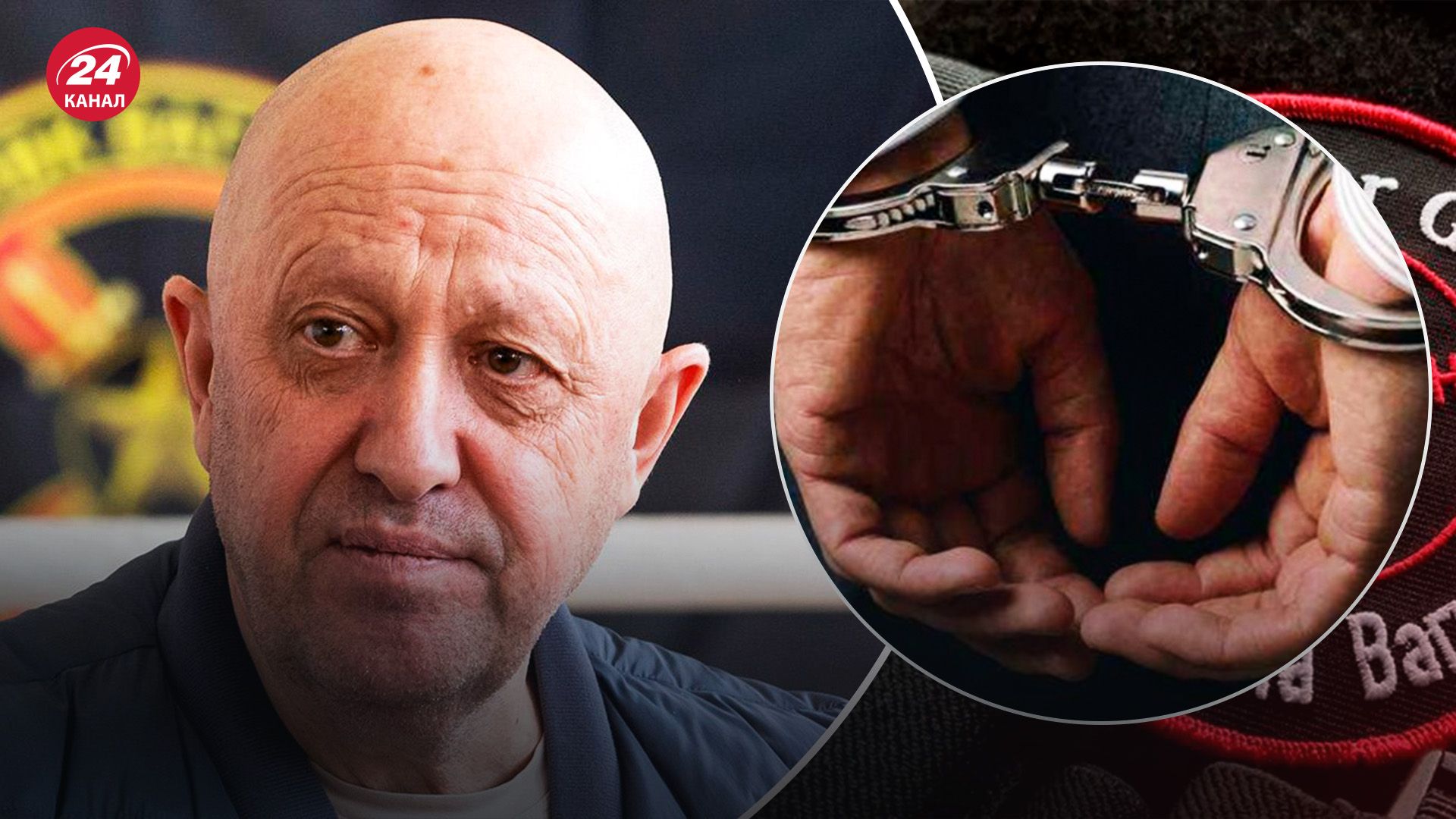 Коли покарають Пригожина - яке майбутнє у ватажка ПВК Вагнера - 24 Канал Коли покарають Пригожина - яке майбутнє у ватажка ПВК Вагнера - 24 Канал