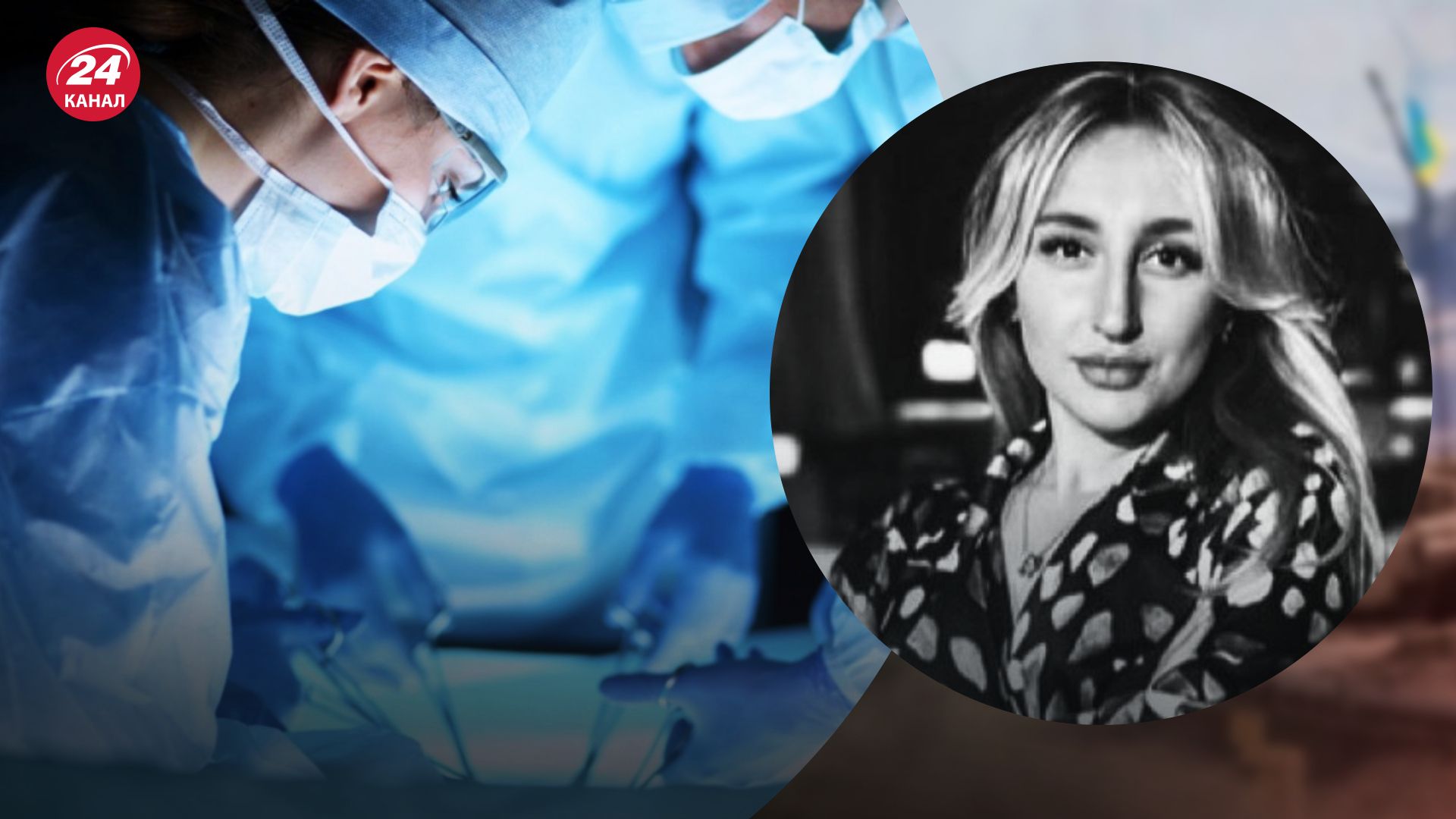 Дівчина померла після операції на грудях Дівчина померла після операції на грудях