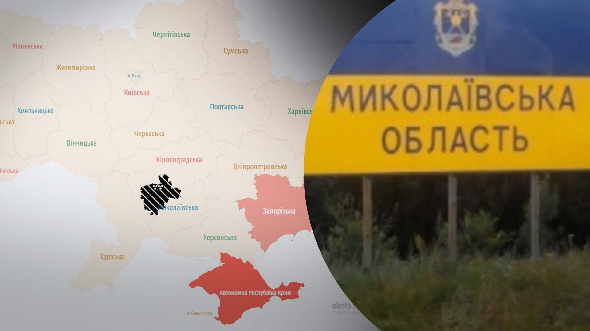 Чому в Миколаївській області оголосили про радіаційну загрозу 