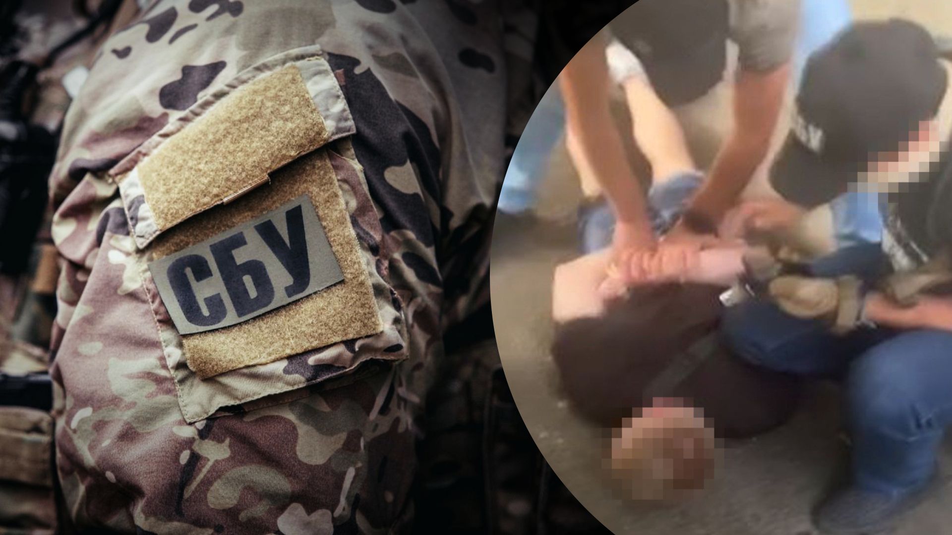СБУ задержала предателя СБУ задержала предателя