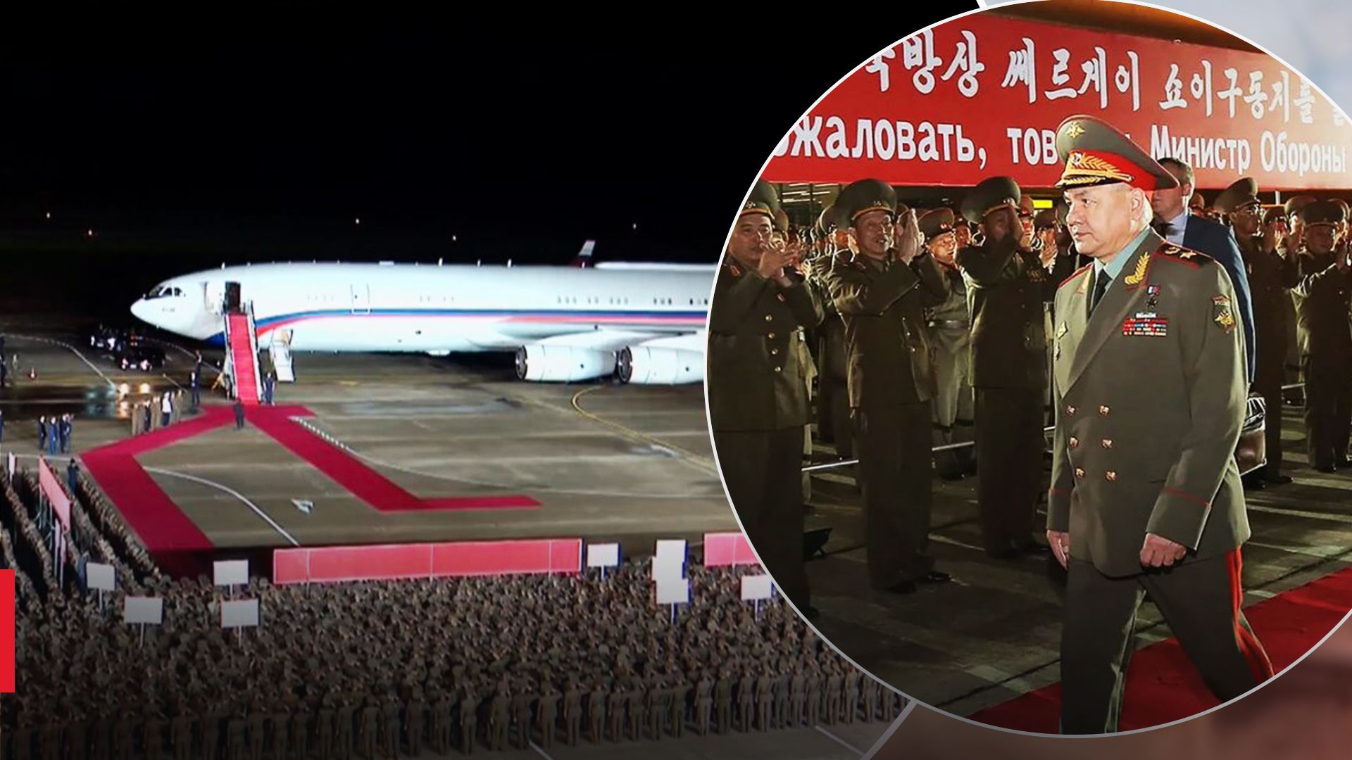 Міноборони Росії таємно літало до КНДР Міноборони Росії таємно літало до КНДР