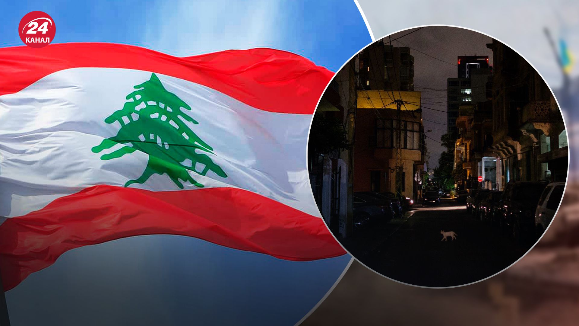 Ливан полностью оказался без электроэнергии Ливан полностью оказался без электроэнергии