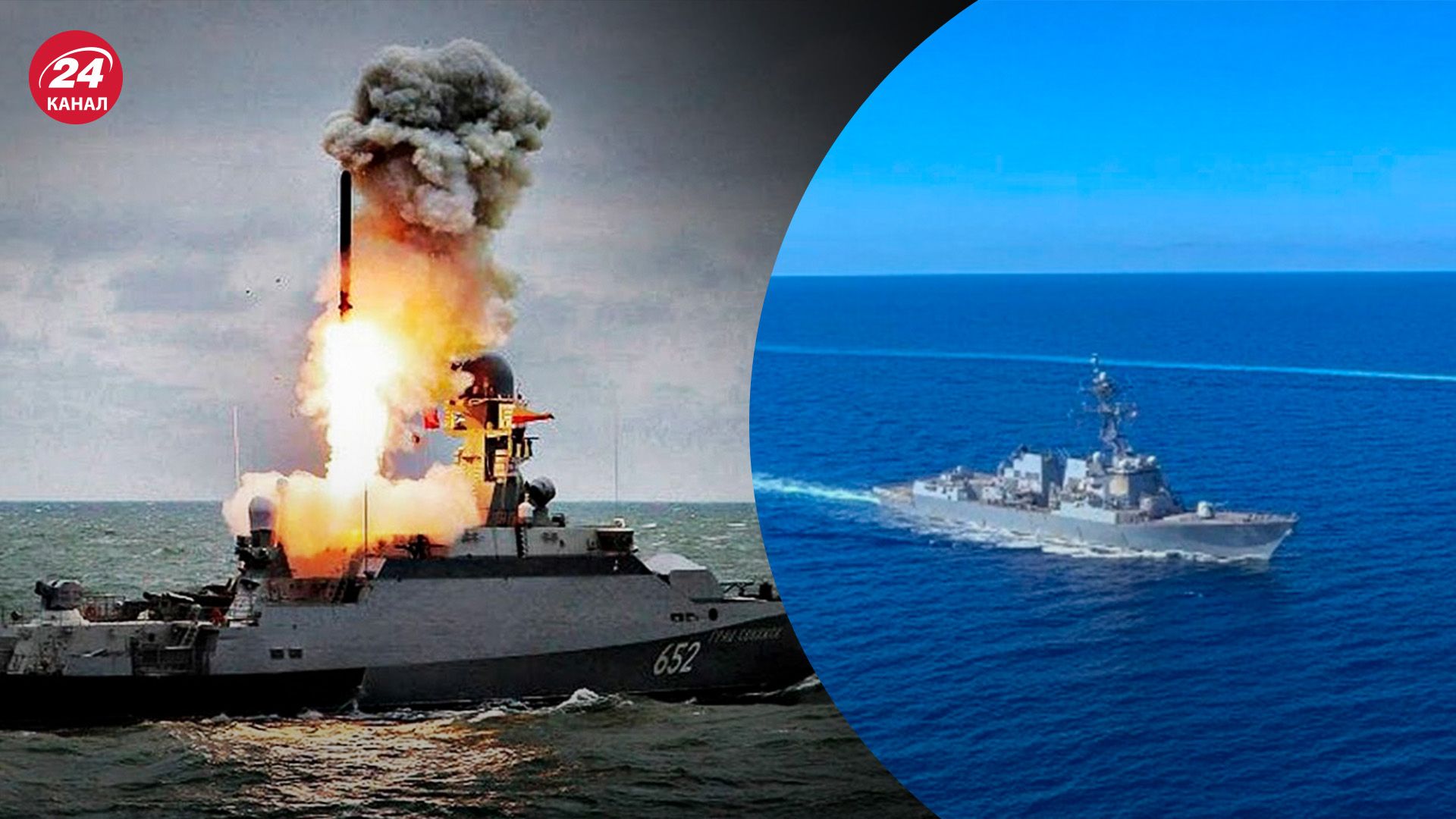 Який рівень ракетної небезпеки - скільки ракетоносіїв Росія вивела у Чорне море - 24 Канал