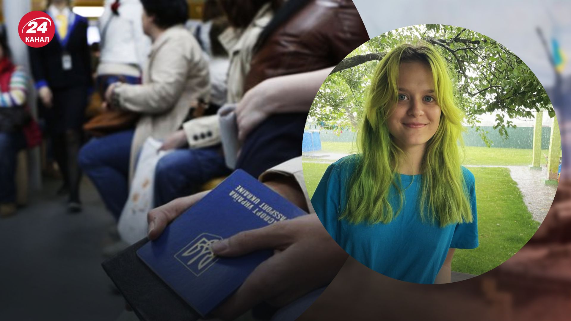 Дівчина змінила документи Дівчина змінила документи